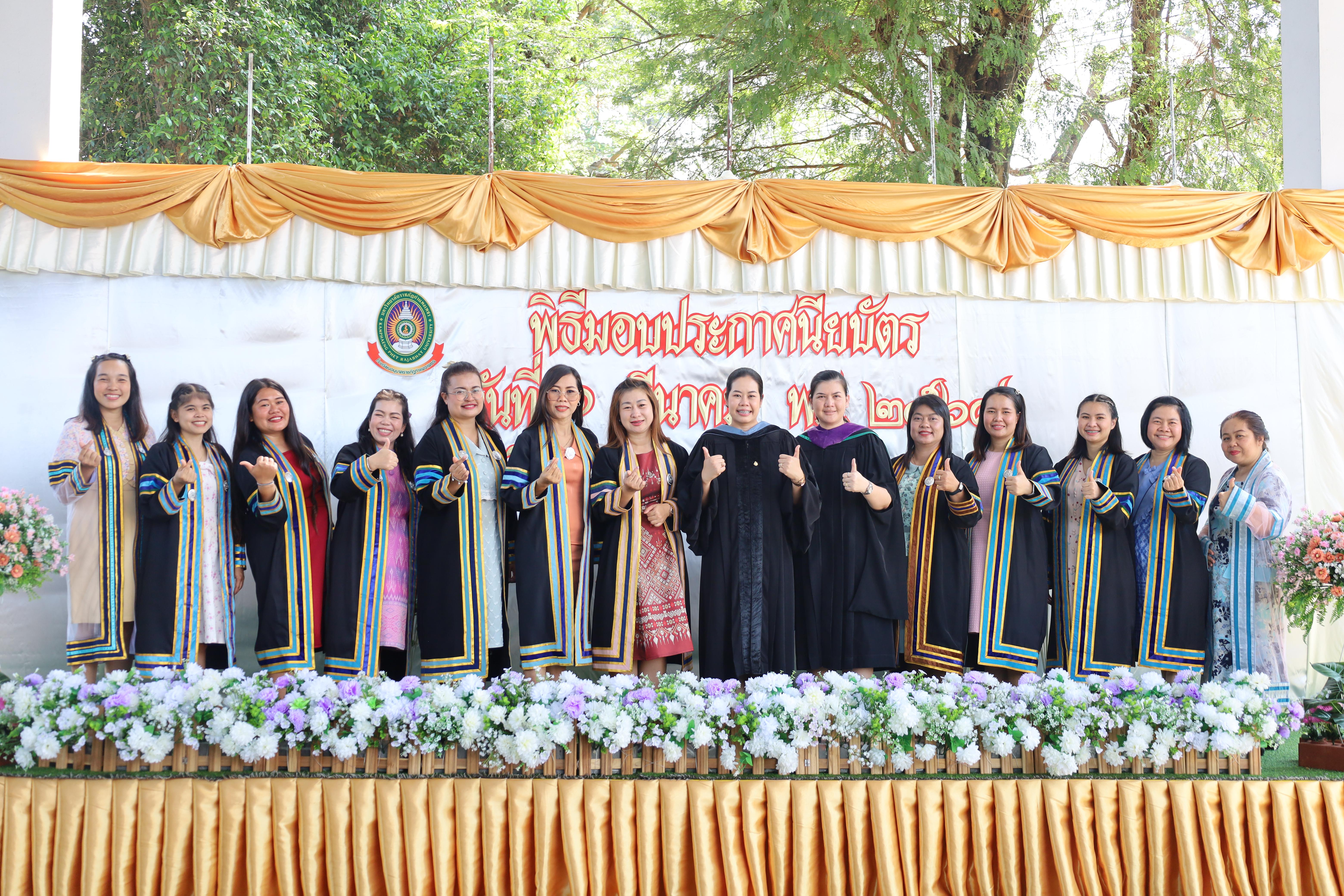 188. กิจกรรมบัณฑิตน้อย โรงเรียนอนุบาลราชภัฏกำแพงเพชร