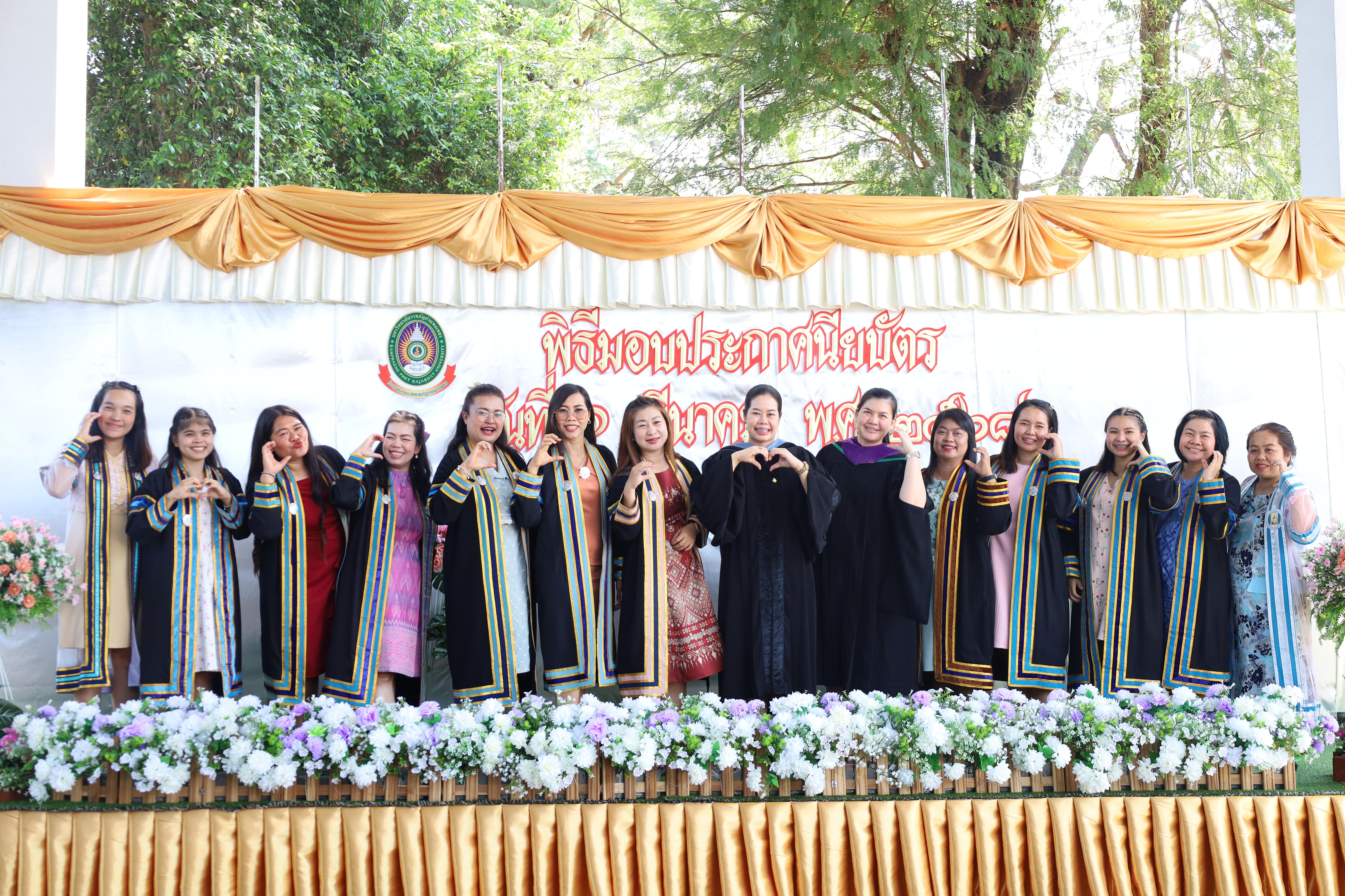 191. กิจกรรมบัณฑิตน้อย โรงเรียนอนุบาลราชภัฏกำแพงเพชร