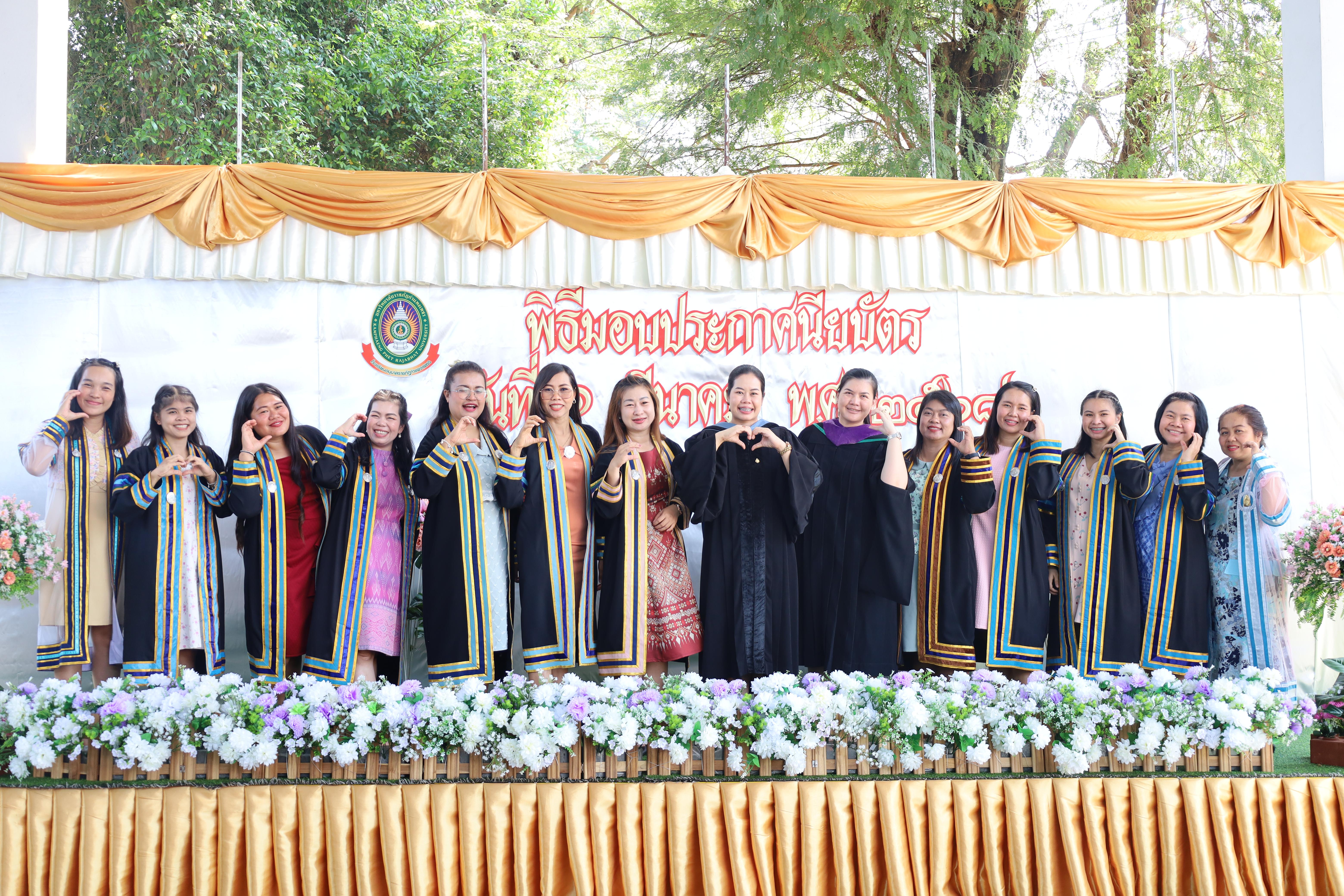 192. กิจกรรมบัณฑิตน้อย โรงเรียนอนุบาลราชภัฏกำแพงเพชร