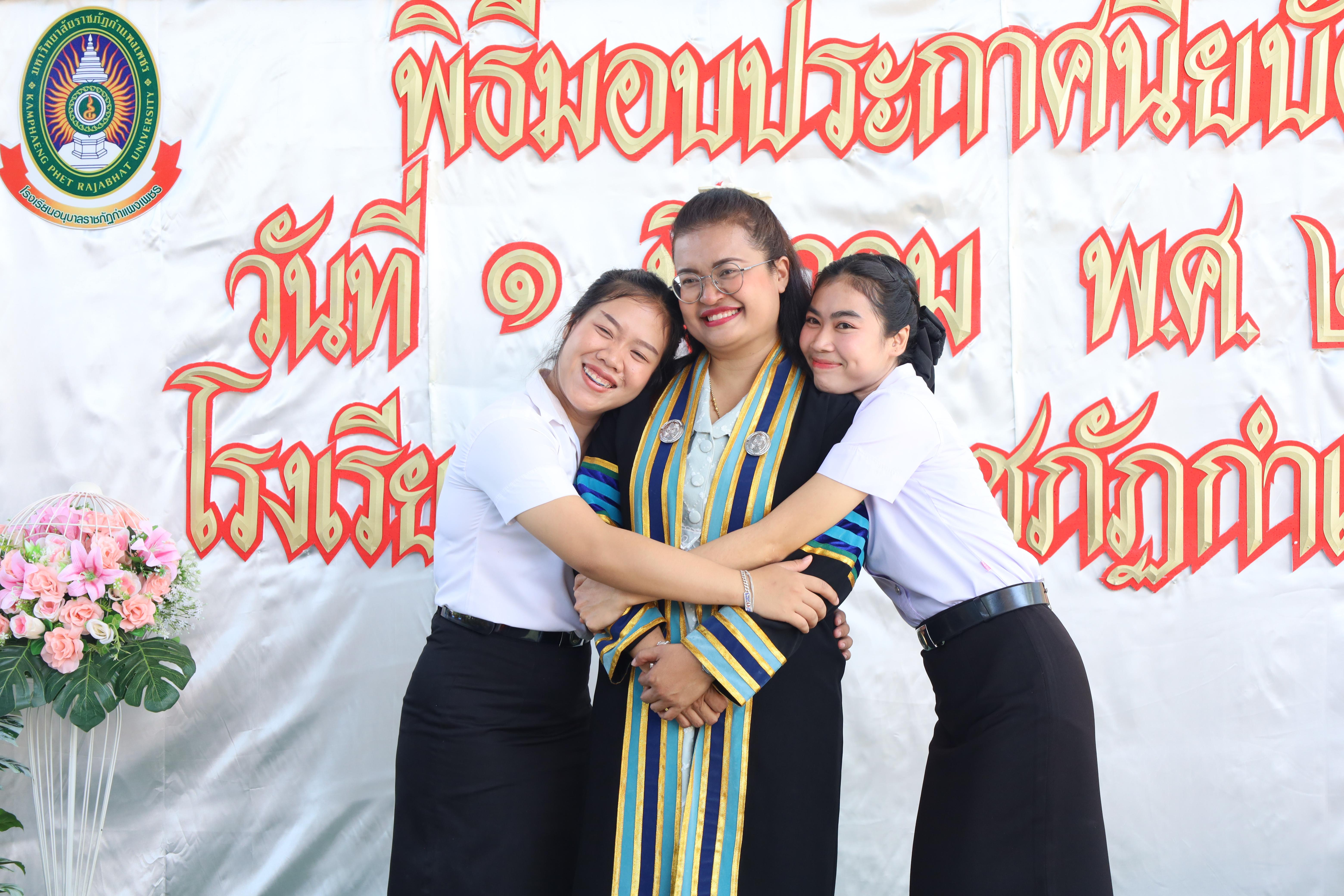 202. กิจกรรมบัณฑิตน้อย โรงเรียนอนุบาลราชภัฏกำแพงเพชร