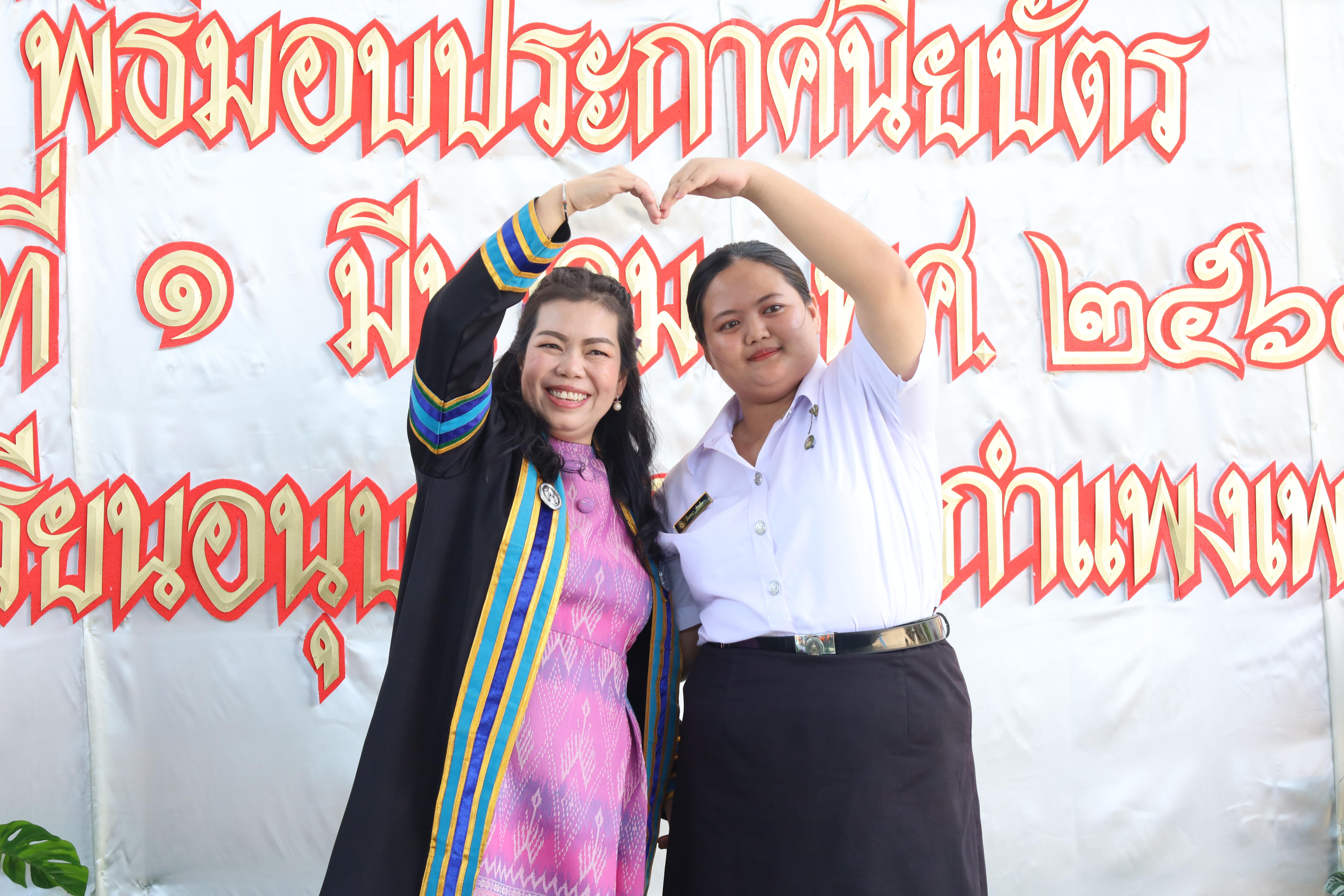 205. กิจกรรมบัณฑิตน้อย โรงเรียนอนุบาลราชภัฏกำแพงเพชร