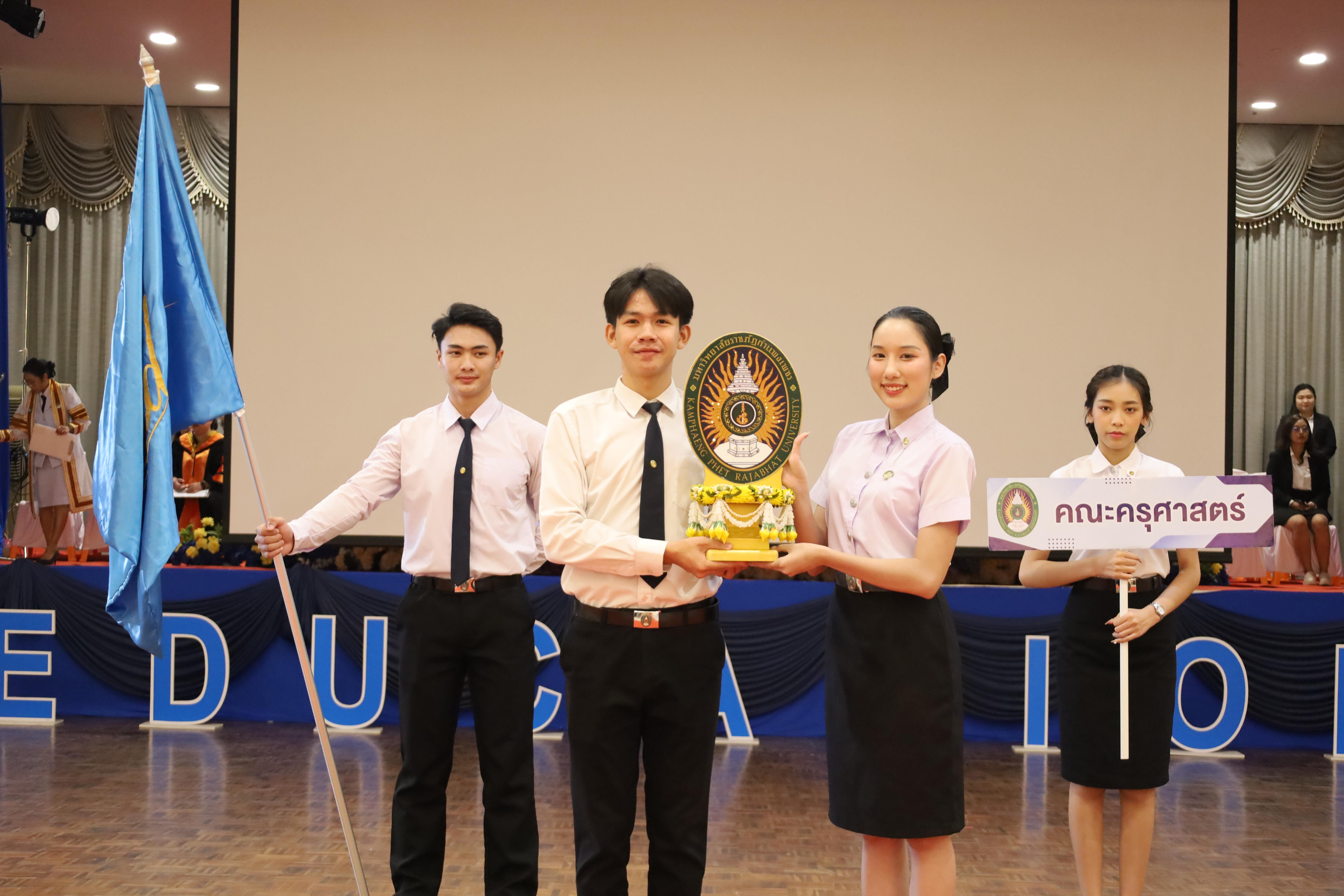41. งานปัจฉิมนิเทศนักศึกษาหลักสูตรครุศาสตรบัณฑิต