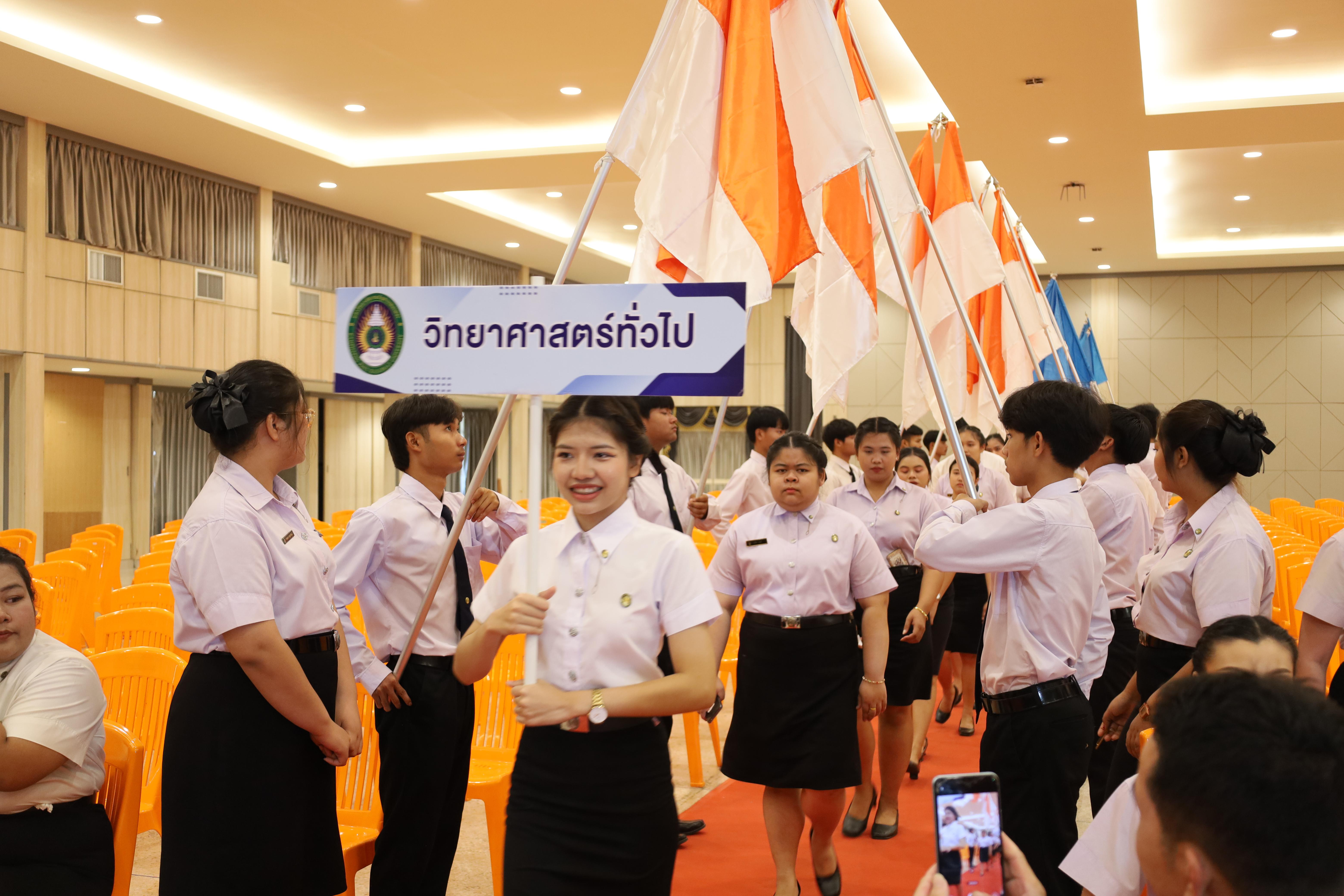 51. งานปัจฉิมนิเทศนักศึกษาหลักสูตรครุศาสตรบัณฑิต