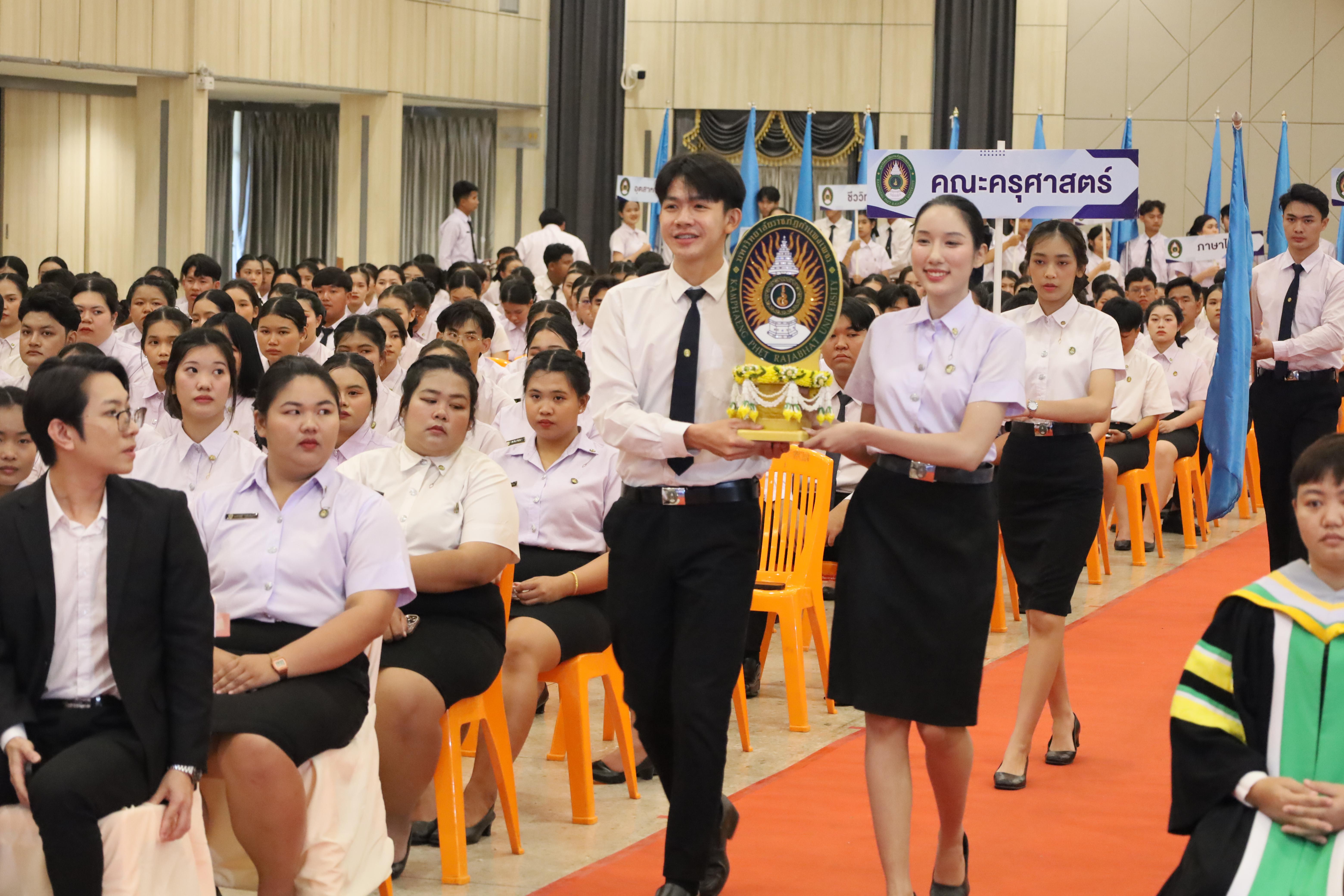 125. งานปัจฉิมนิเทศนักศึกษาหลักสูตรครุศาสตรบัณฑิต
