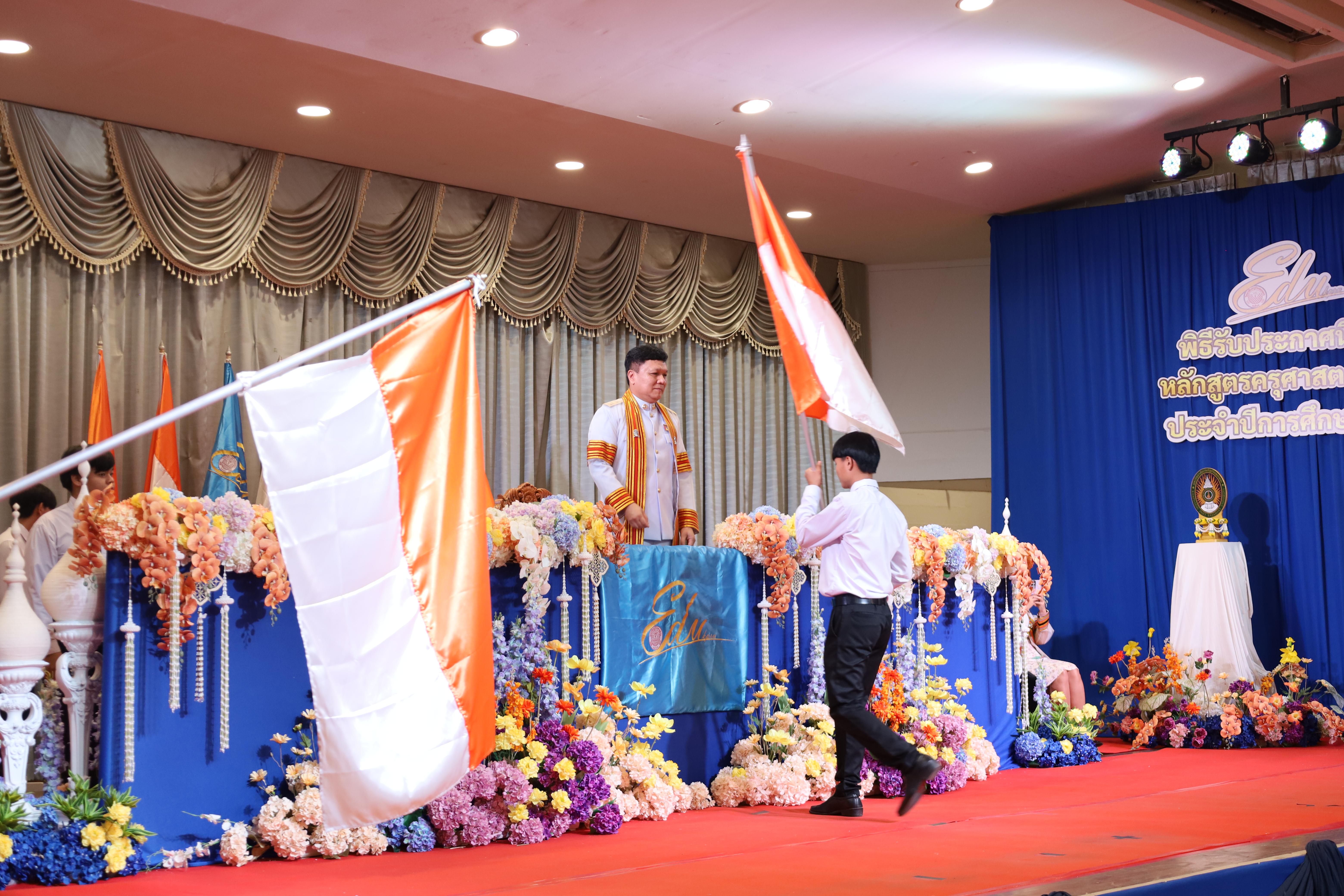 142. งานปัจฉิมนิเทศนักศึกษาหลักสูตรครุศาสตรบัณฑิต