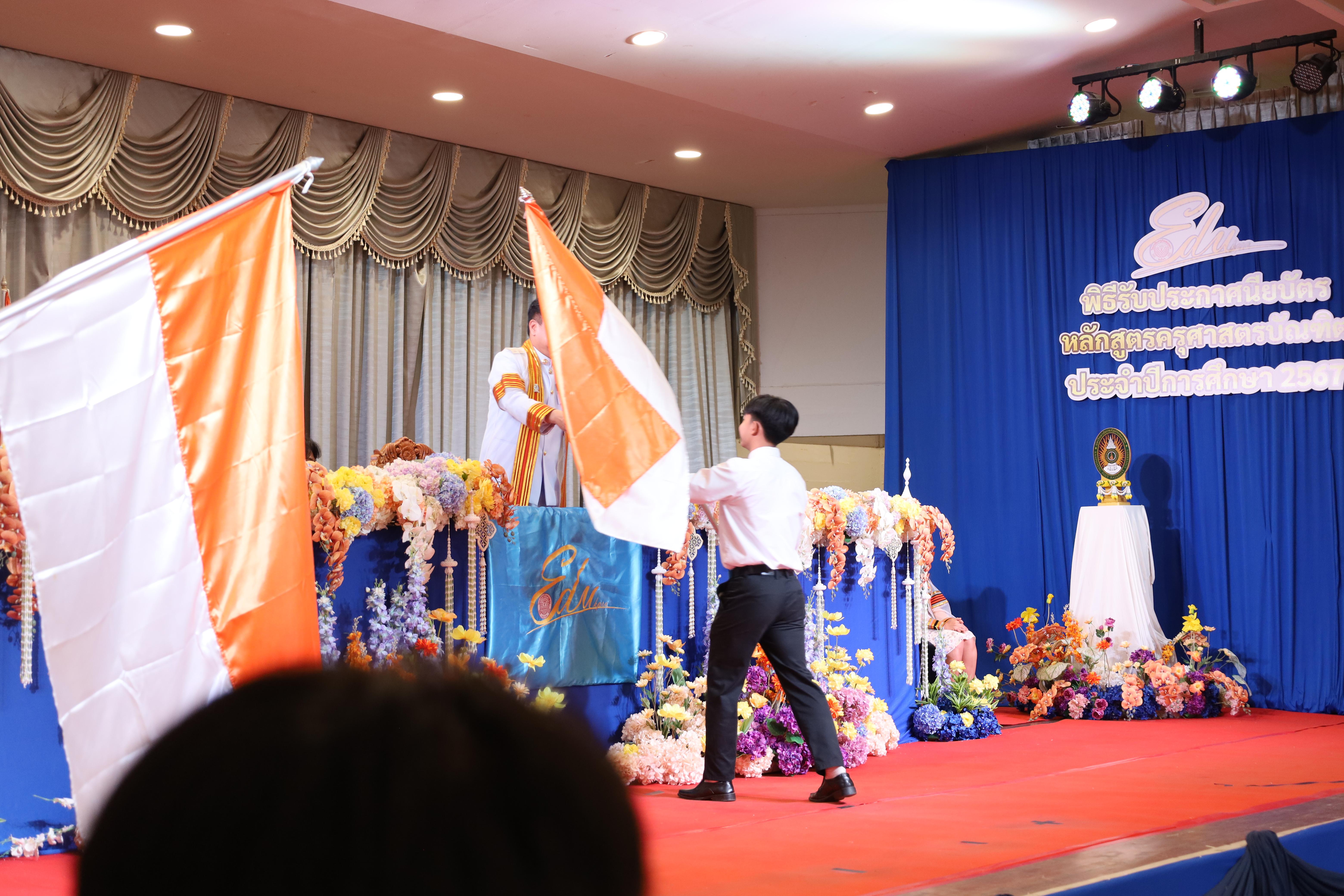 145. งานปัจฉิมนิเทศนักศึกษาหลักสูตรครุศาสตรบัณฑิต