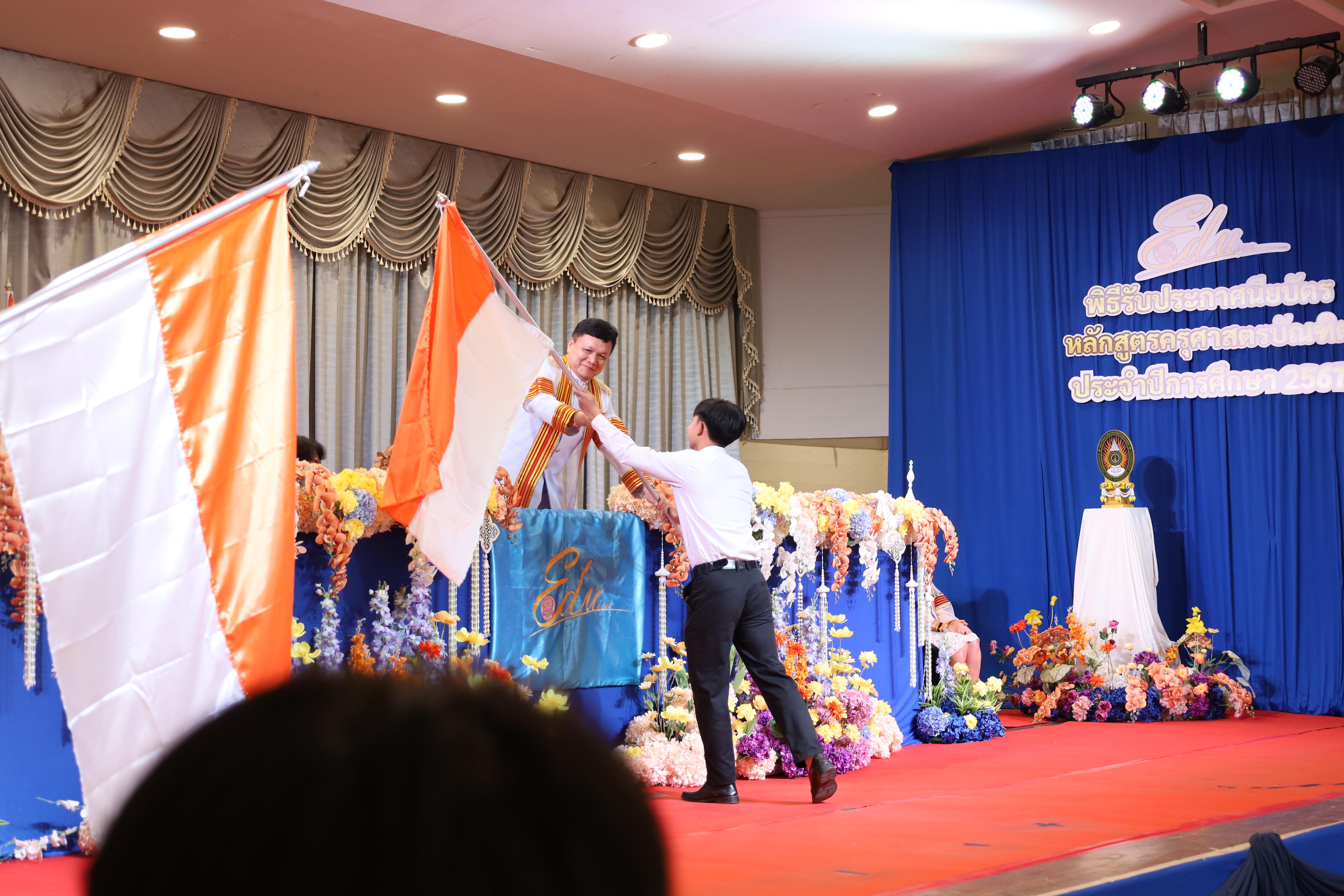147. งานปัจฉิมนิเทศนักศึกษาหลักสูตรครุศาสตรบัณฑิต