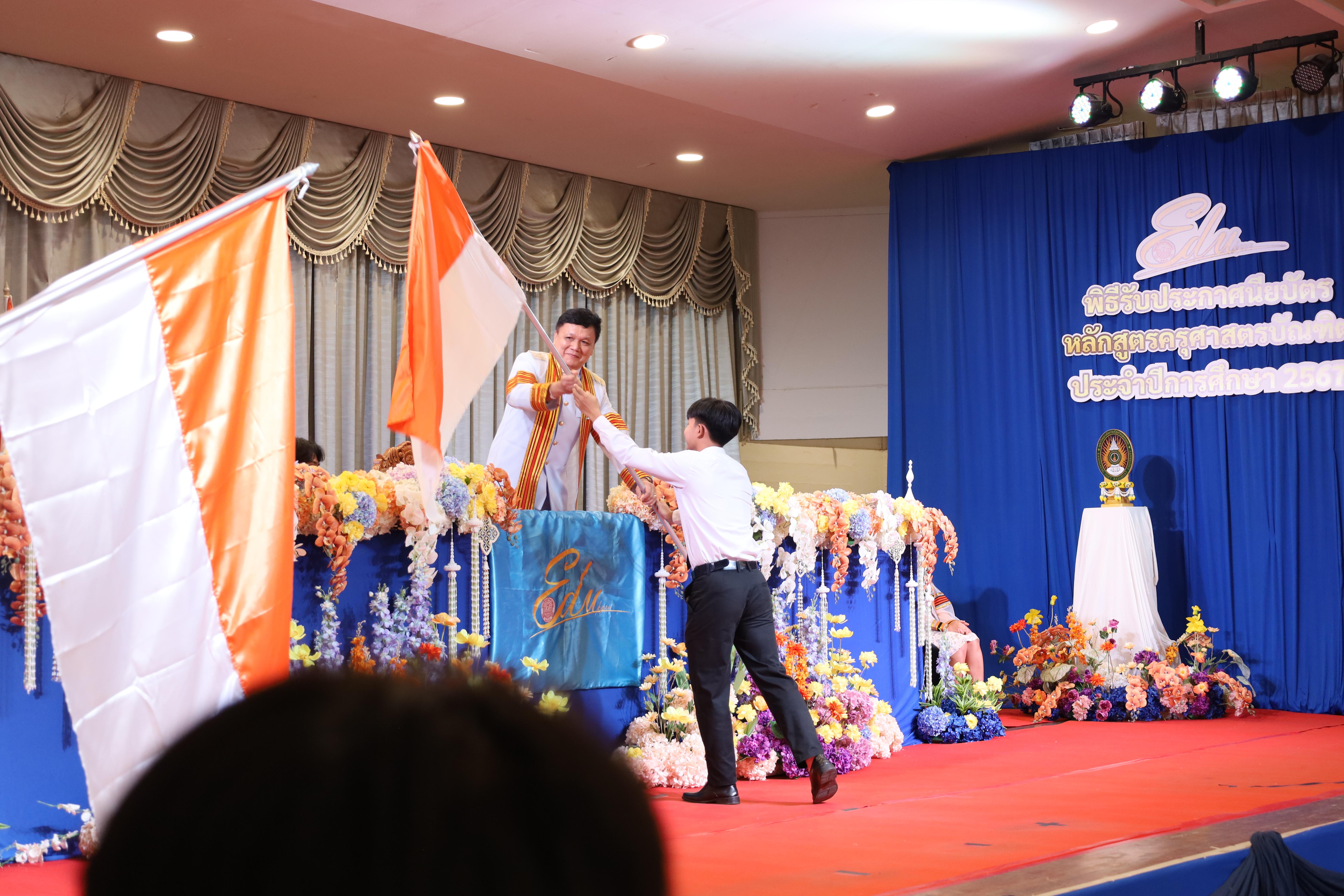 148. งานปัจฉิมนิเทศนักศึกษาหลักสูตรครุศาสตรบัณฑิต