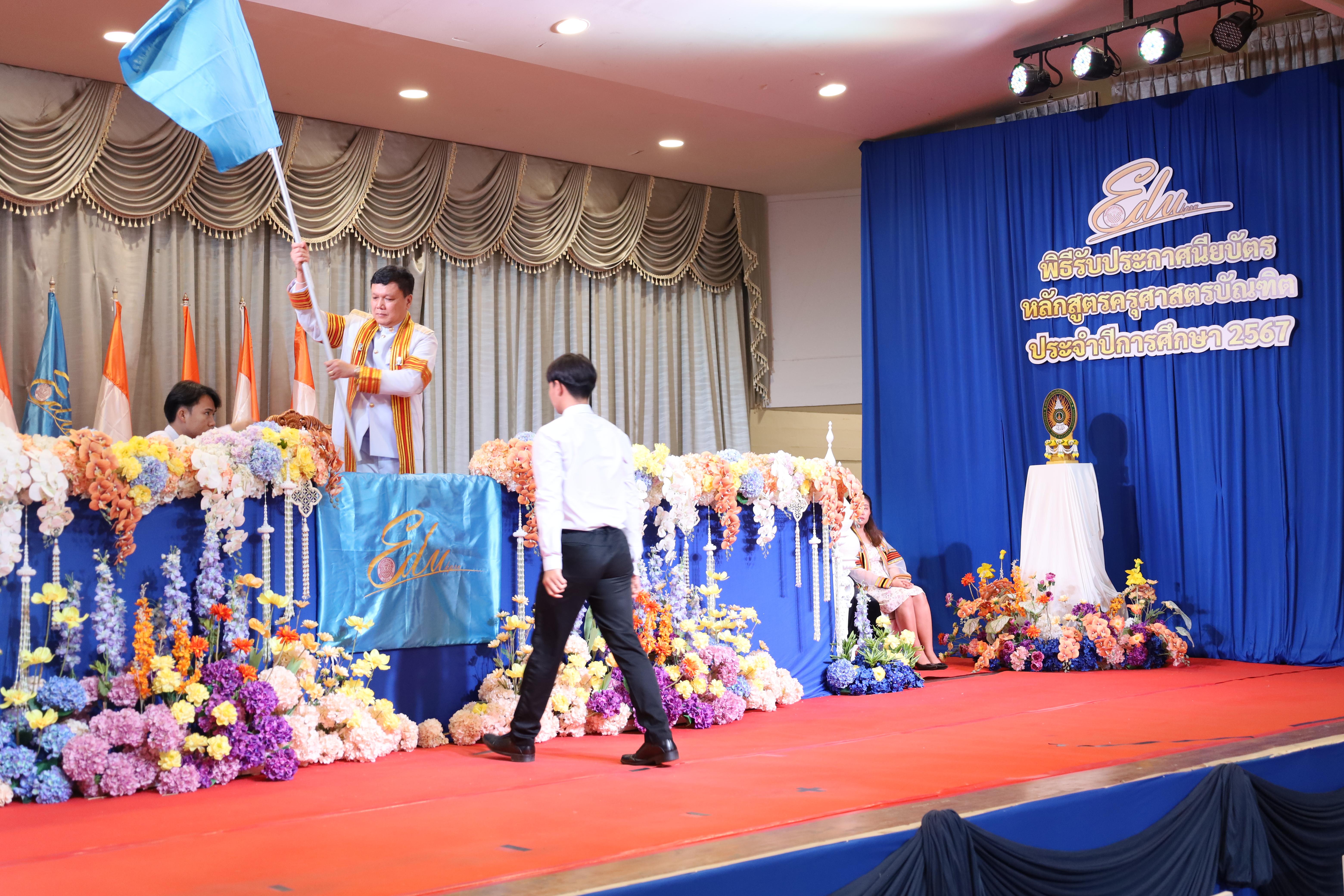 161. งานปัจฉิมนิเทศนักศึกษาหลักสูตรครุศาสตรบัณฑิต