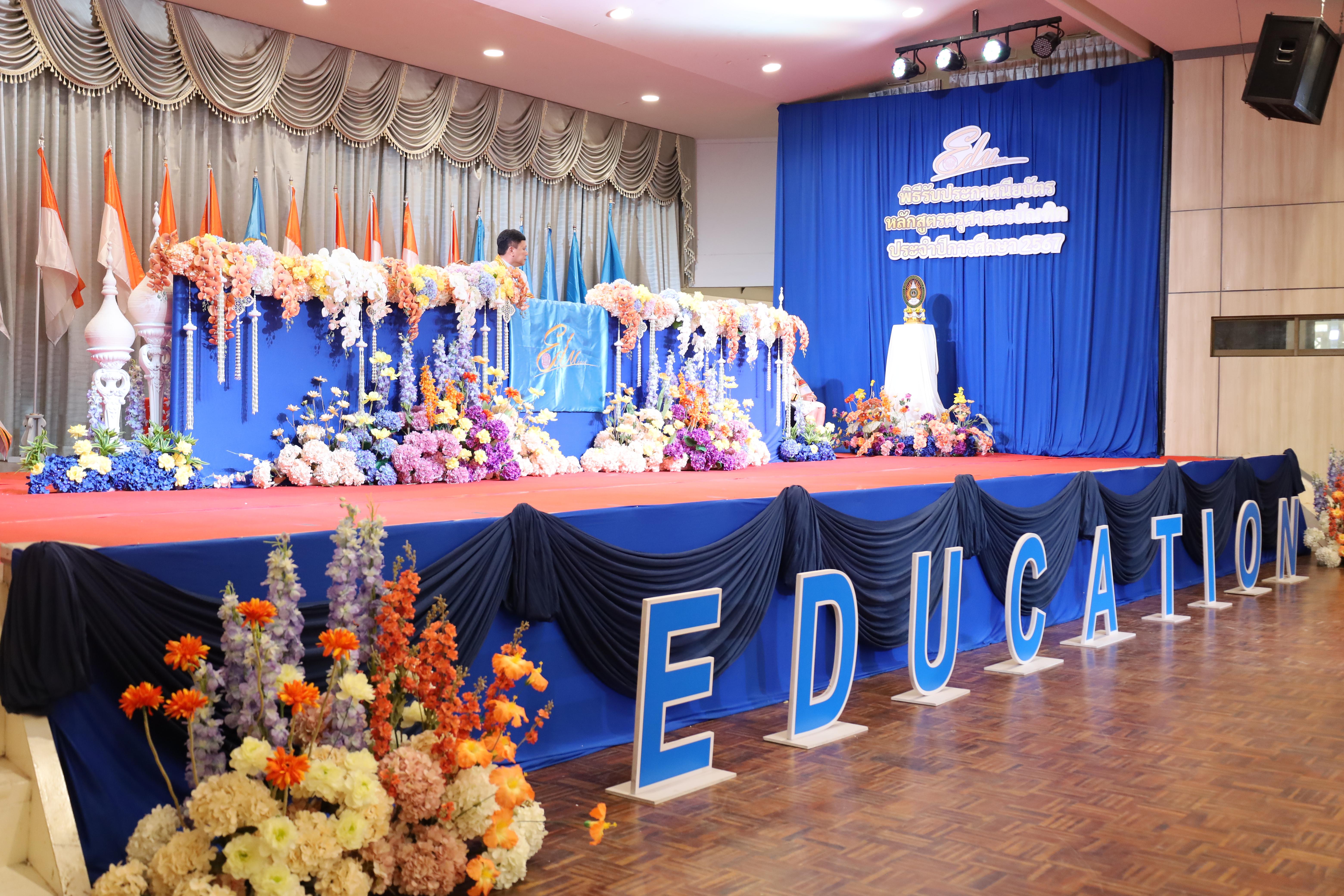 176. งานปัจฉิมนิเทศนักศึกษาหลักสูตรครุศาสตรบัณฑิต