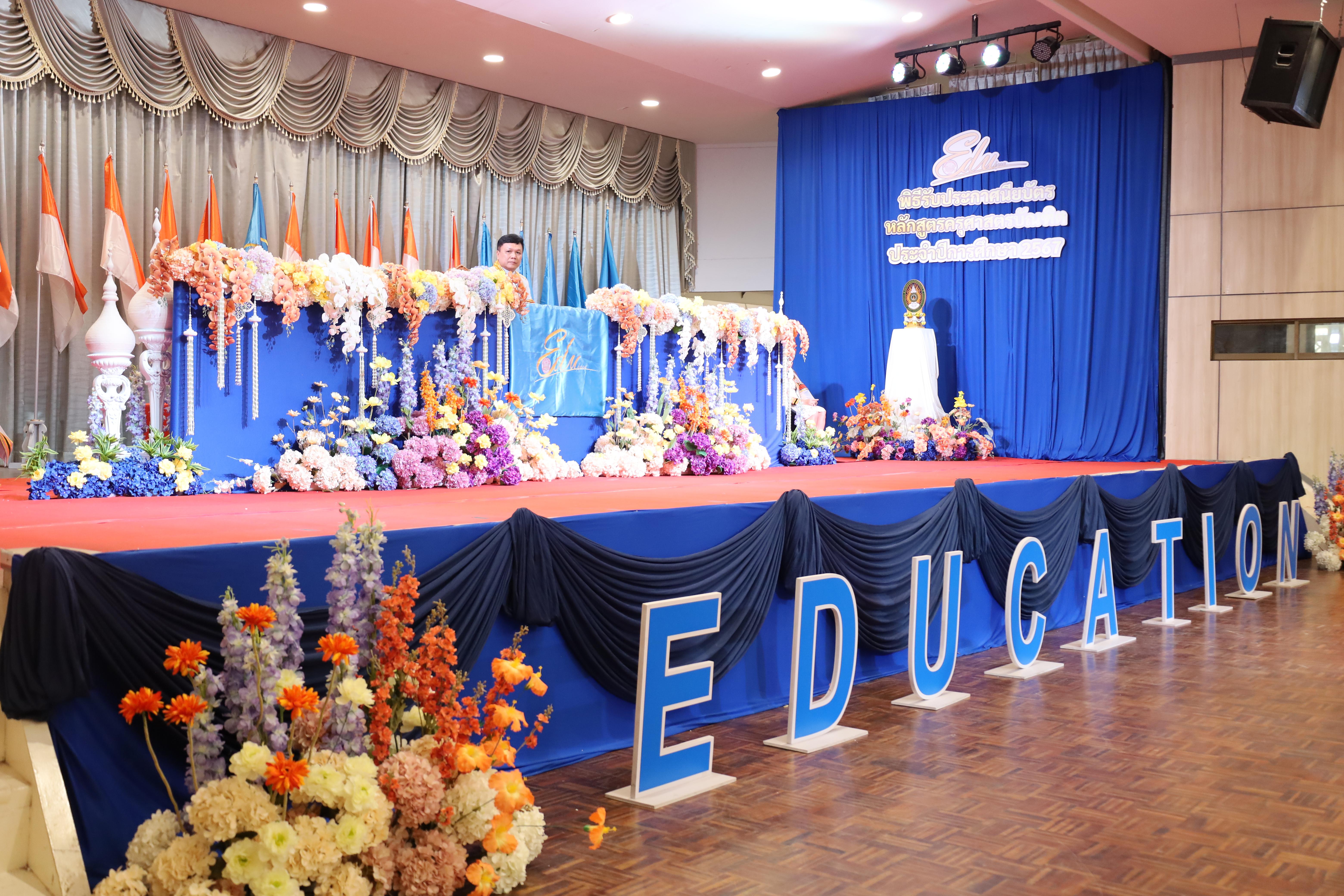 177. งานปัจฉิมนิเทศนักศึกษาหลักสูตรครุศาสตรบัณฑิต