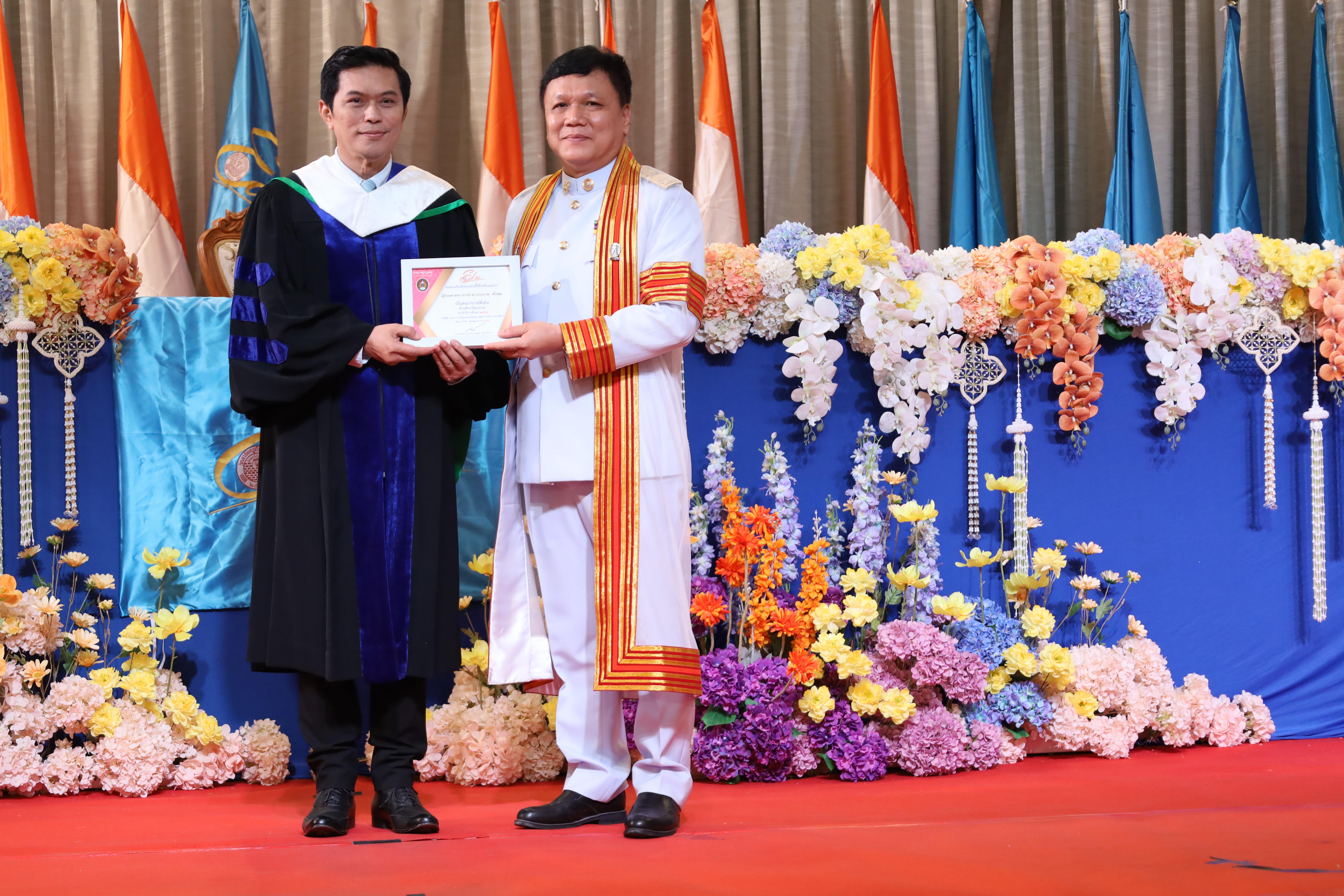 208. งานปัจฉิมนิเทศนักศึกษาหลักสูตรครุศาสตรบัณฑิต