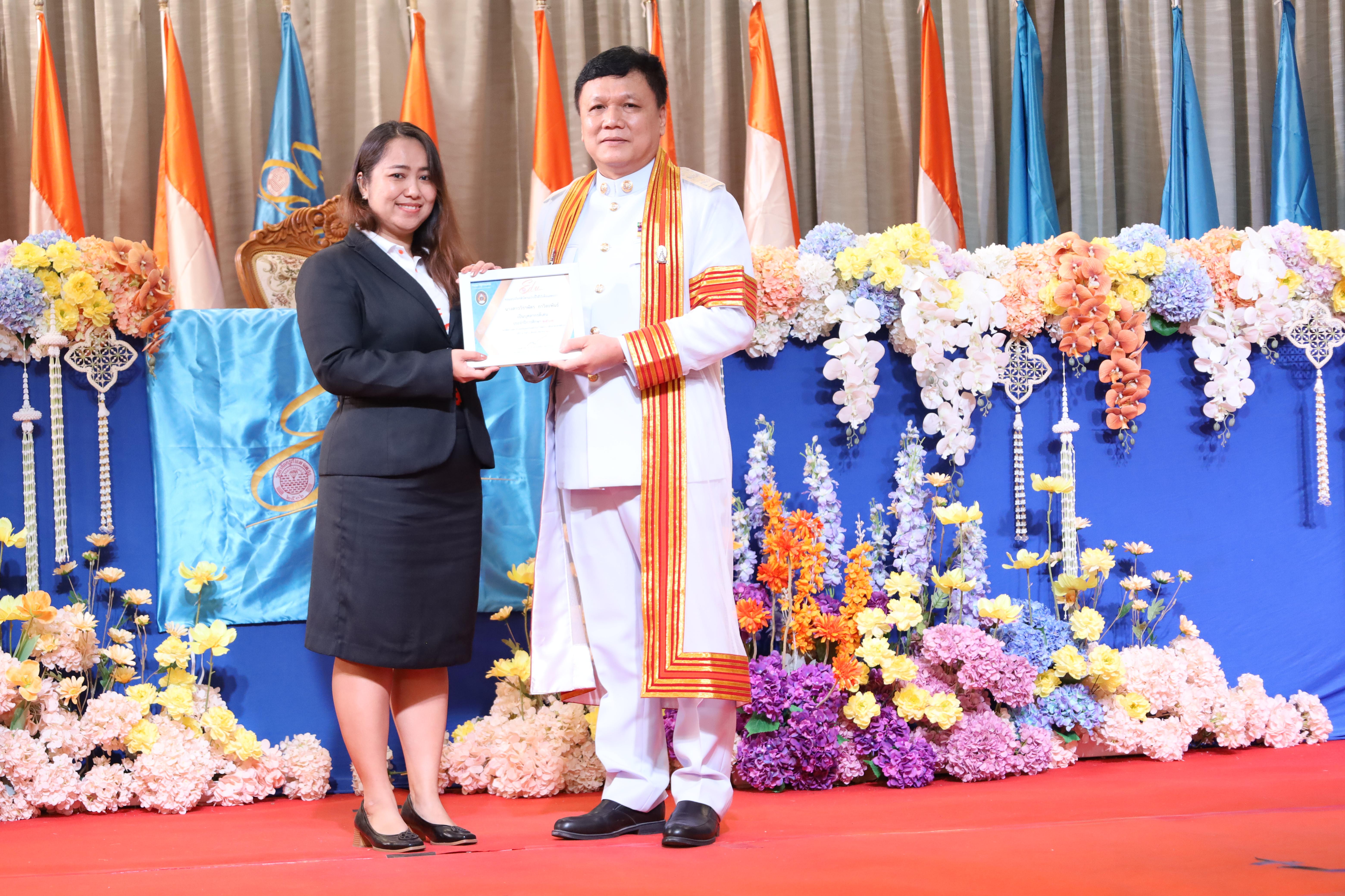 234. งานปัจฉิมนิเทศนักศึกษาหลักสูตรครุศาสตรบัณฑิต