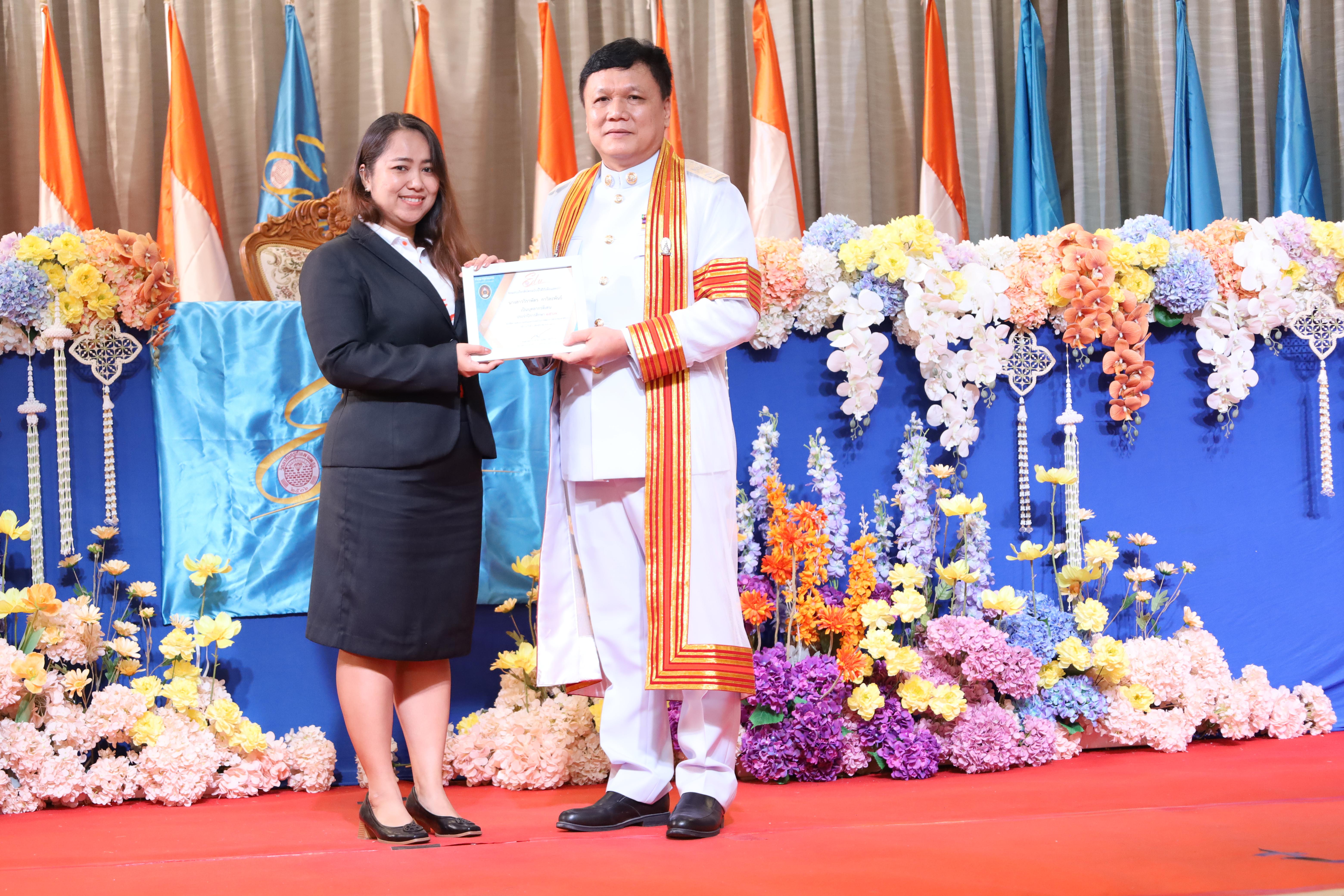 235. งานปัจฉิมนิเทศนักศึกษาหลักสูตรครุศาสตรบัณฑิต