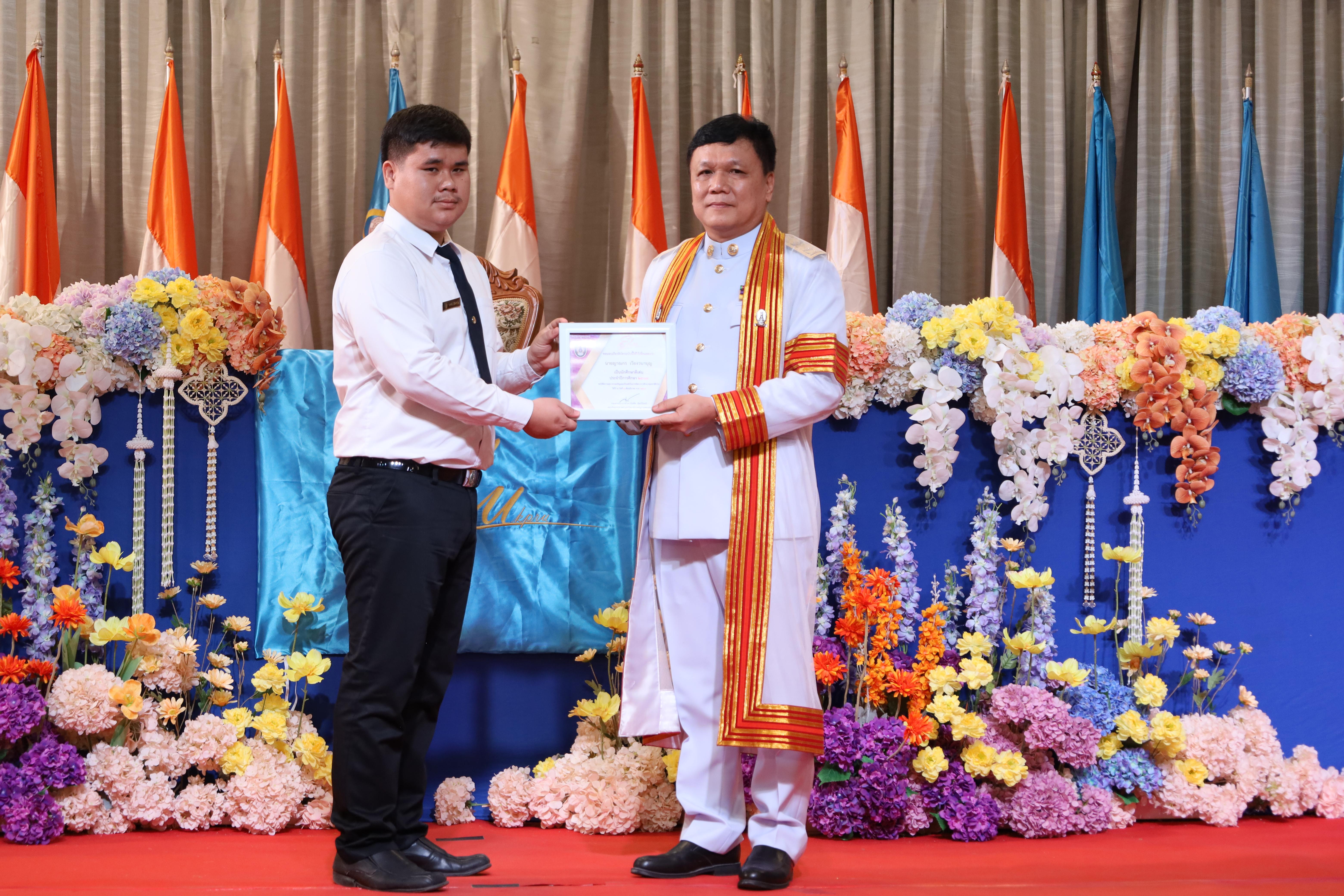 253. งานปัจฉิมนิเทศนักศึกษาหลักสูตรครุศาสตรบัณฑิต