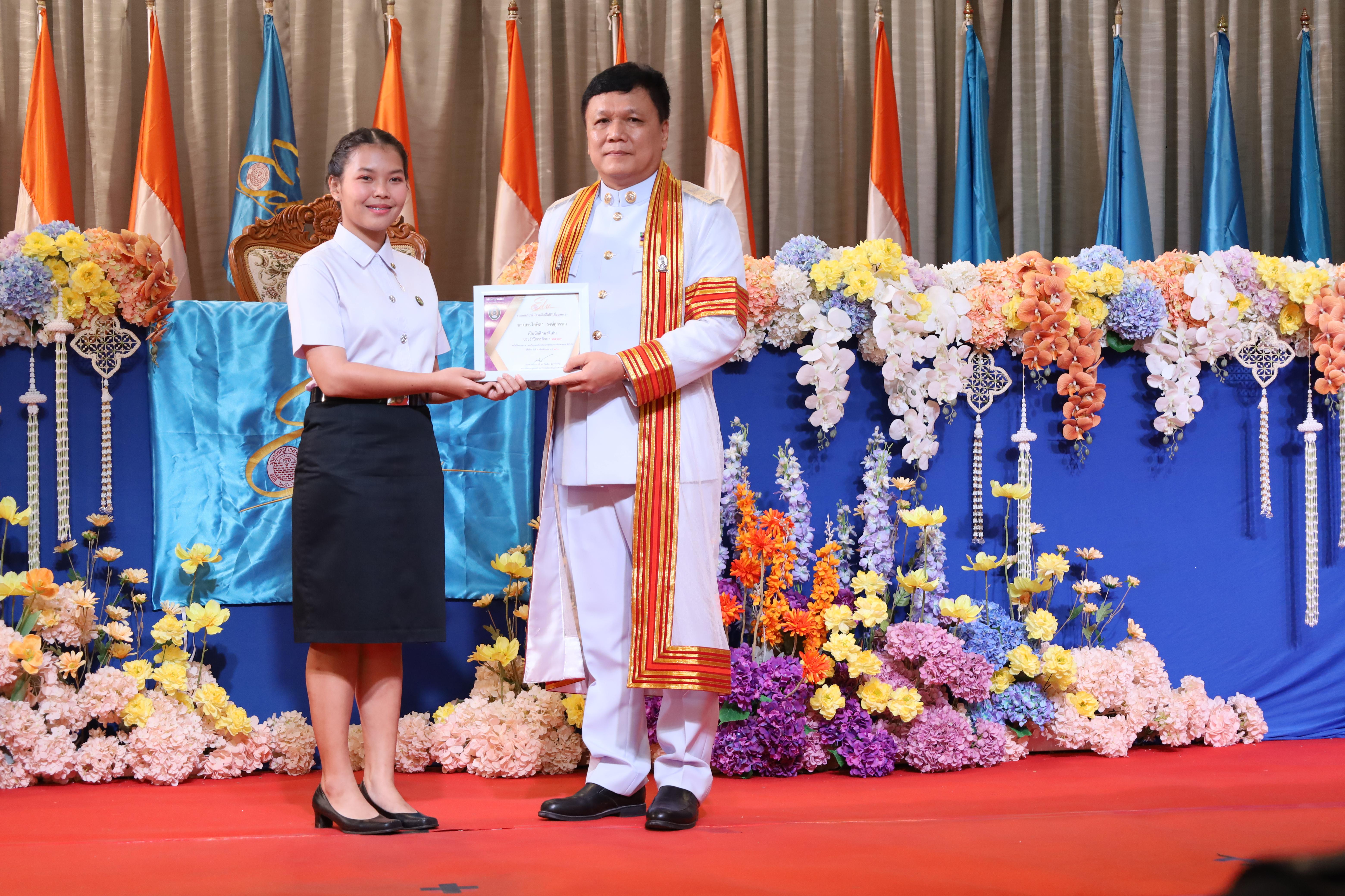 262. งานปัจฉิมนิเทศนักศึกษาหลักสูตรครุศาสตรบัณฑิต