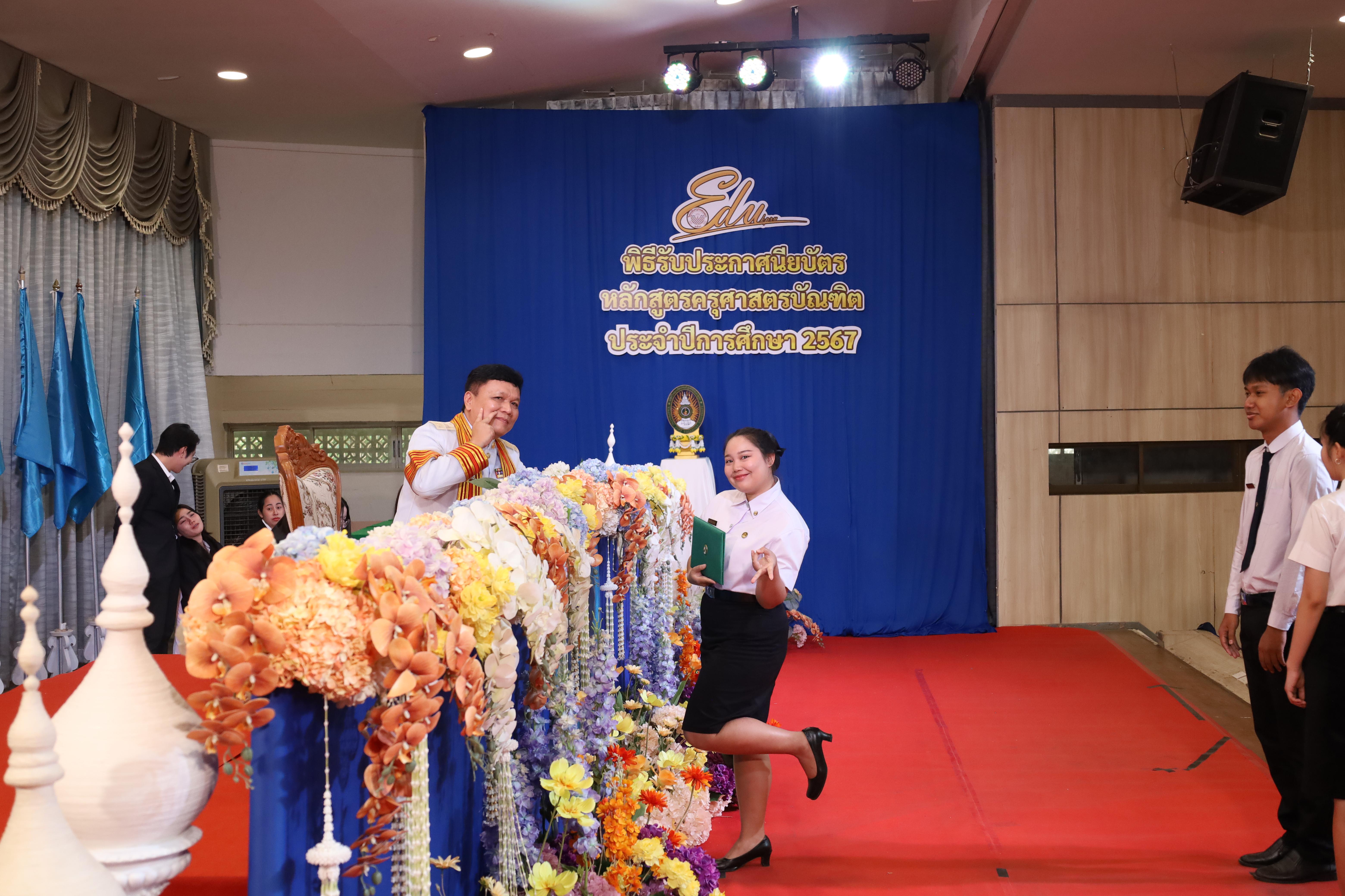 629. งานปัจฉิมนิเทศนักศึกษาหลักสูตรครุศาสตรบัณฑิต