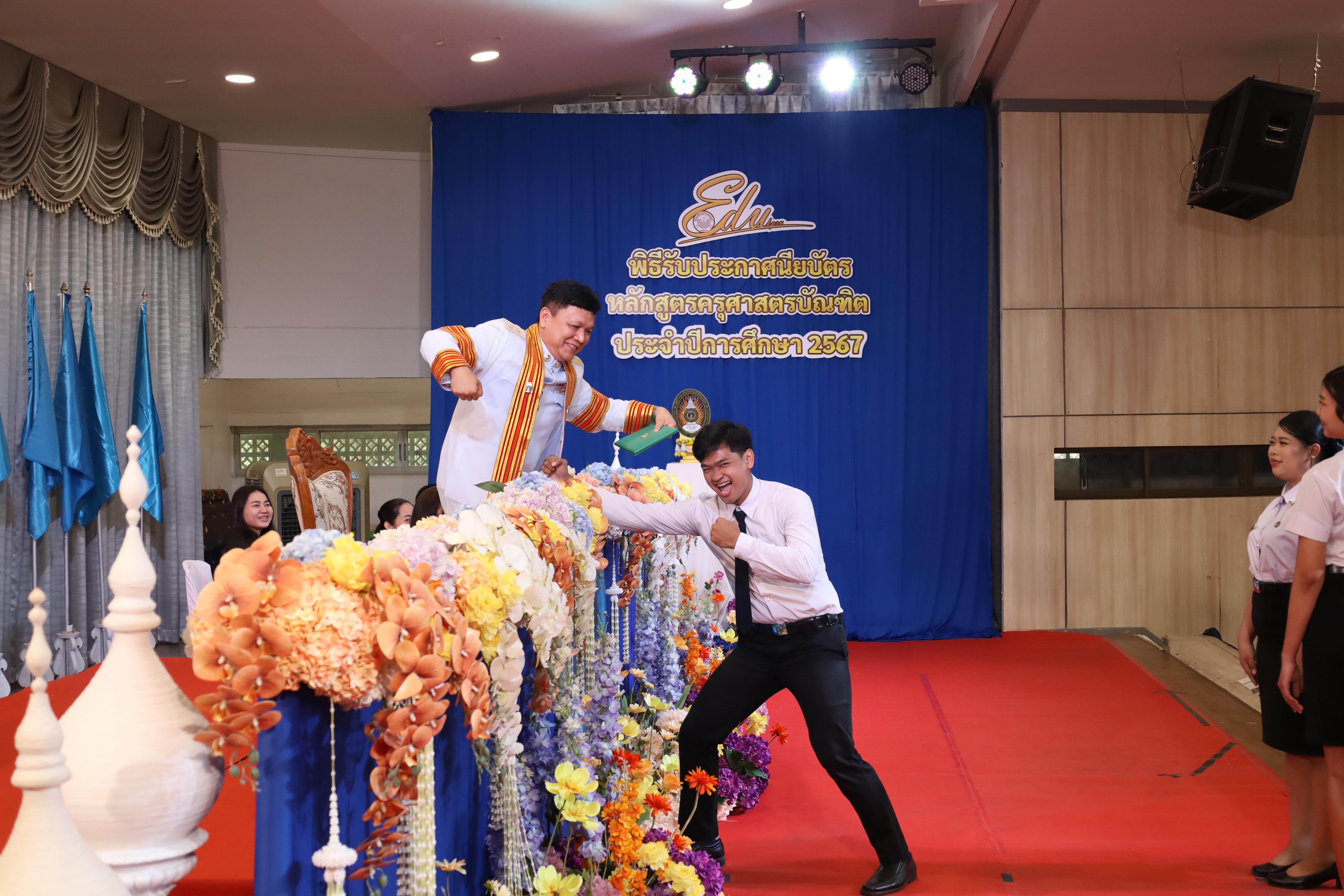 898. งานปัจฉิมนิเทศนักศึกษาหลักสูตรครุศาสตรบัณฑิต