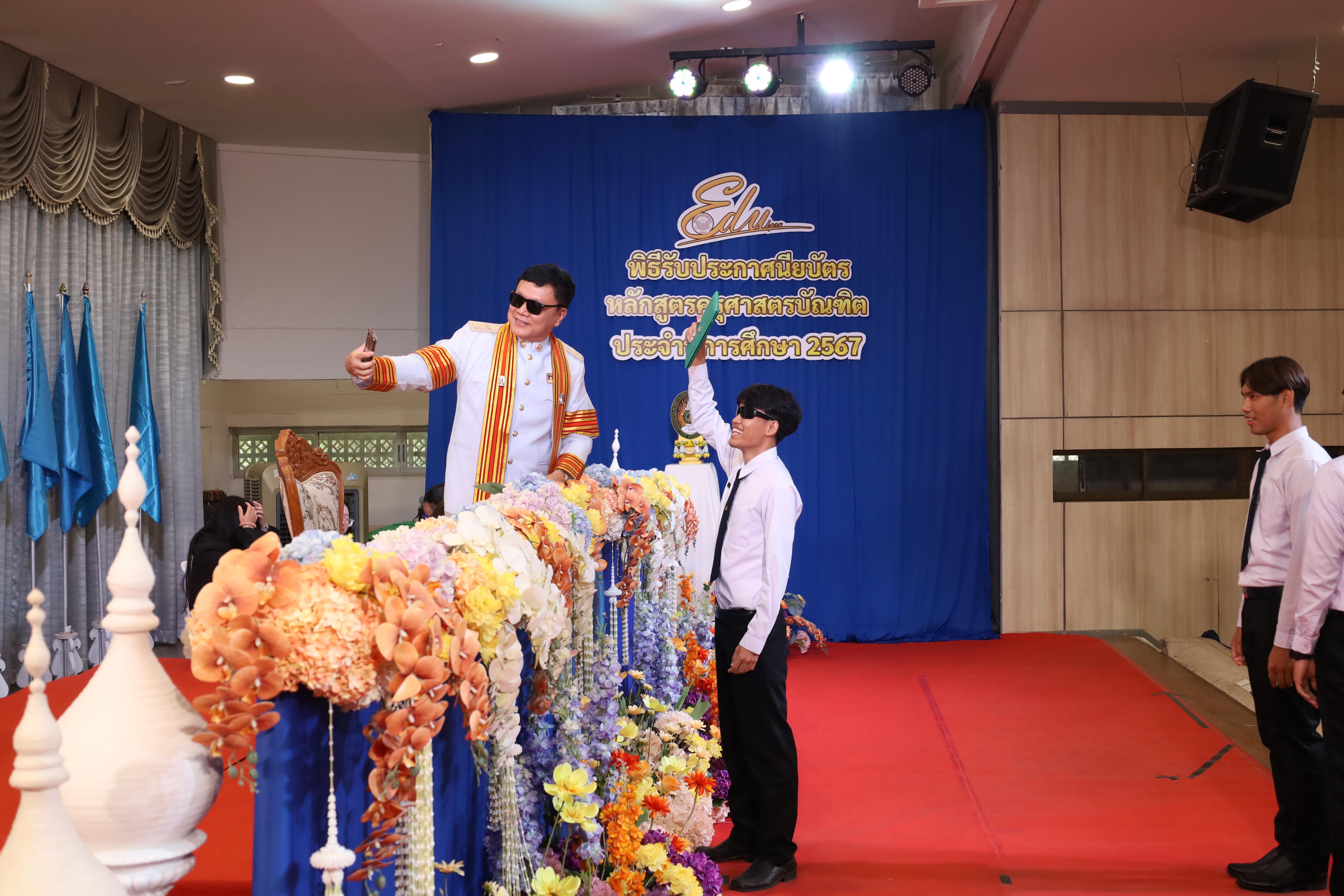 1097. งานปัจฉิมนิเทศนักศึกษาหลักสูตรครุศาสตรบัณฑิต