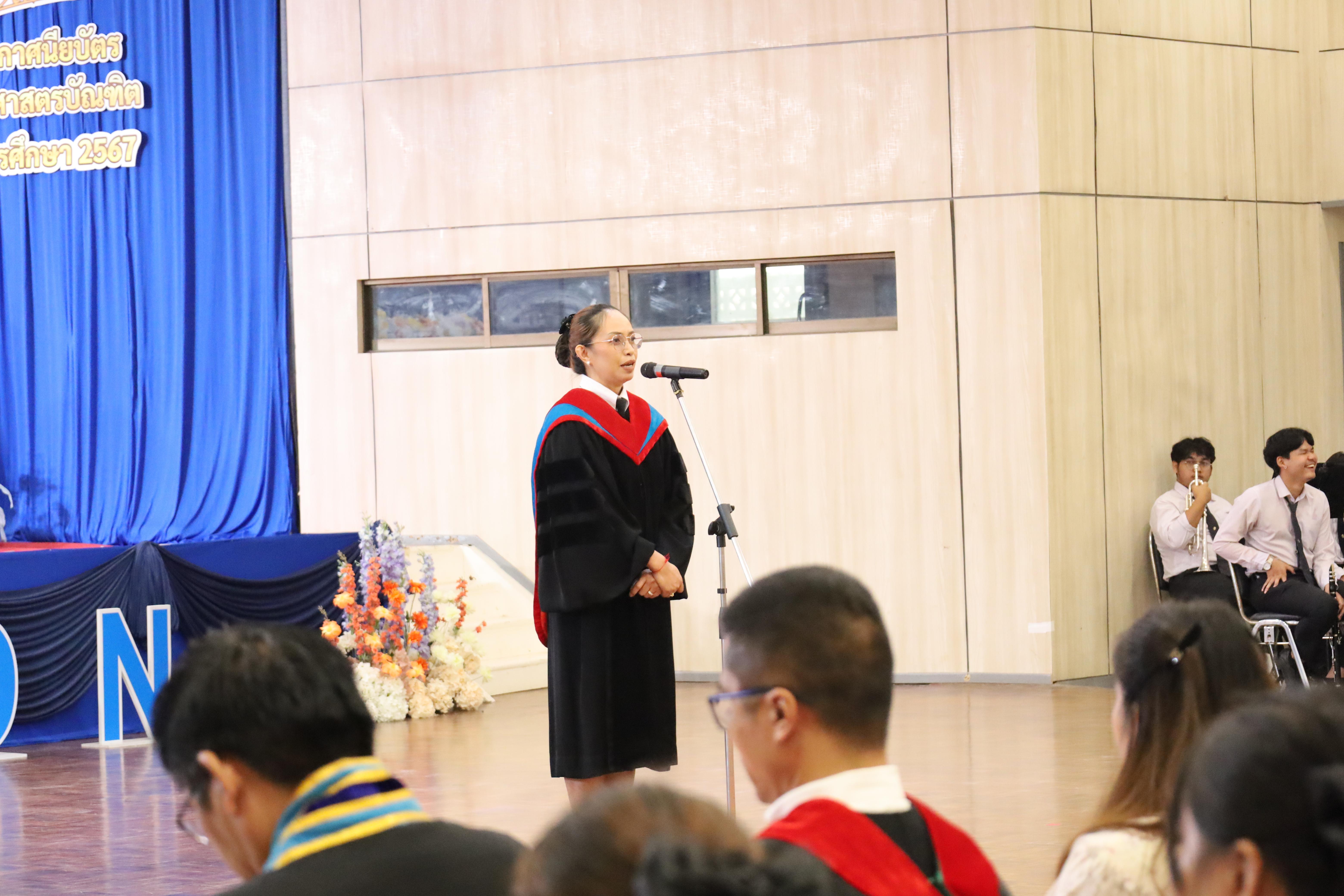 2000. งานปัจฉิมนิเทศนักศึกษาหลักสูตรครุศาสตรบัณฑิต