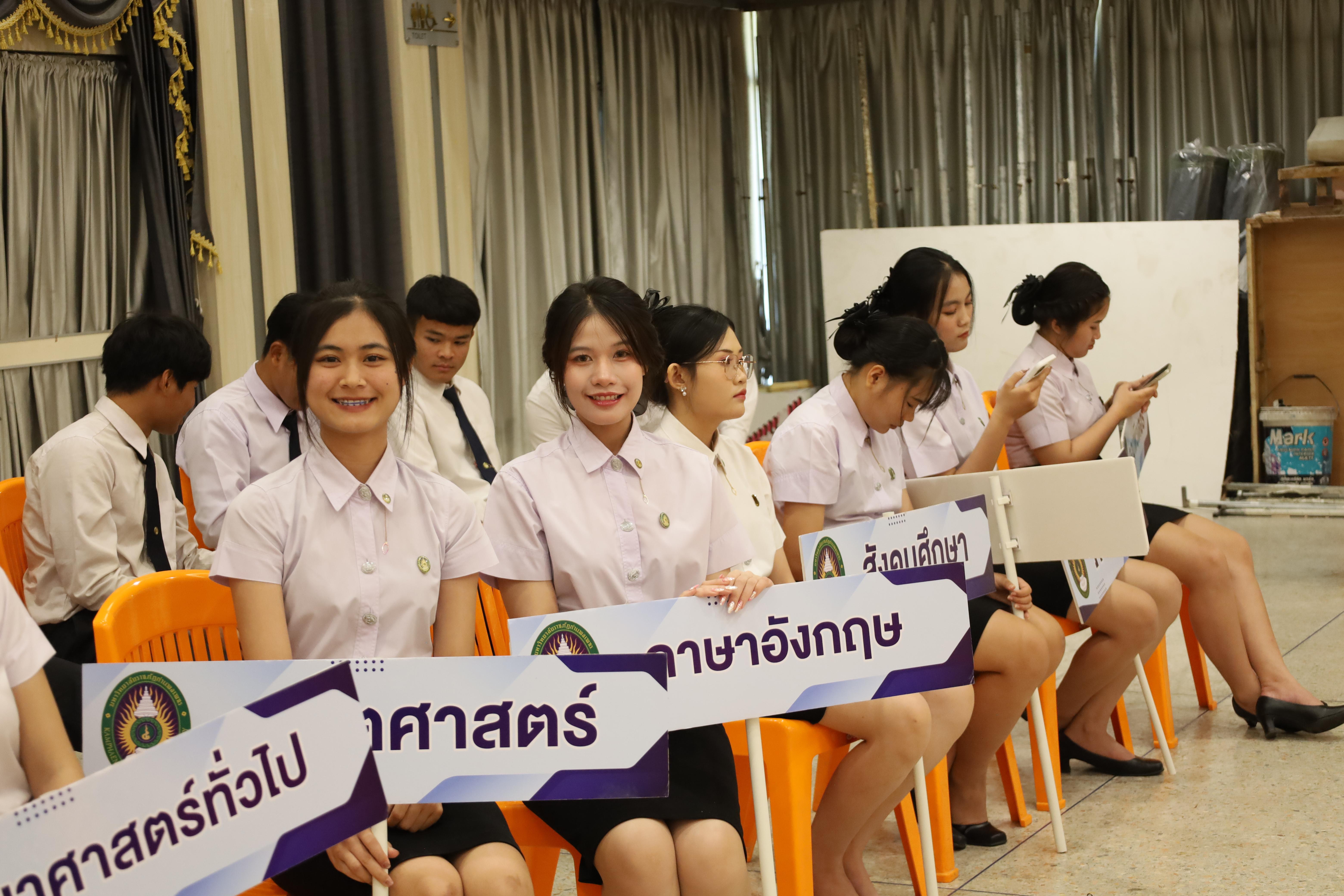 2019. งานปัจฉิมนิเทศนักศึกษาหลักสูตรครุศาสตรบัณฑิต