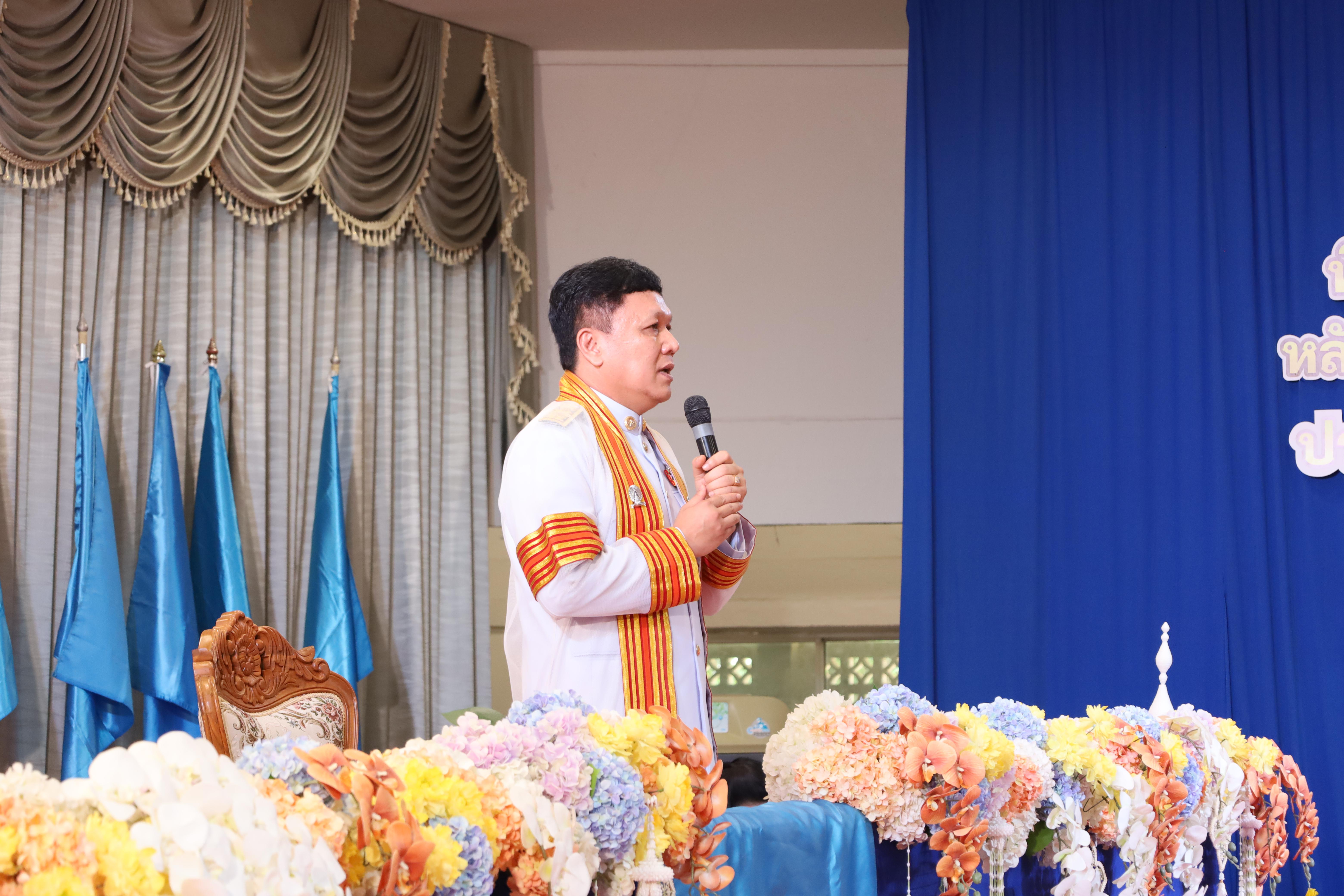 2053. งานปัจฉิมนิเทศนักศึกษาหลักสูตรครุศาสตรบัณฑิต