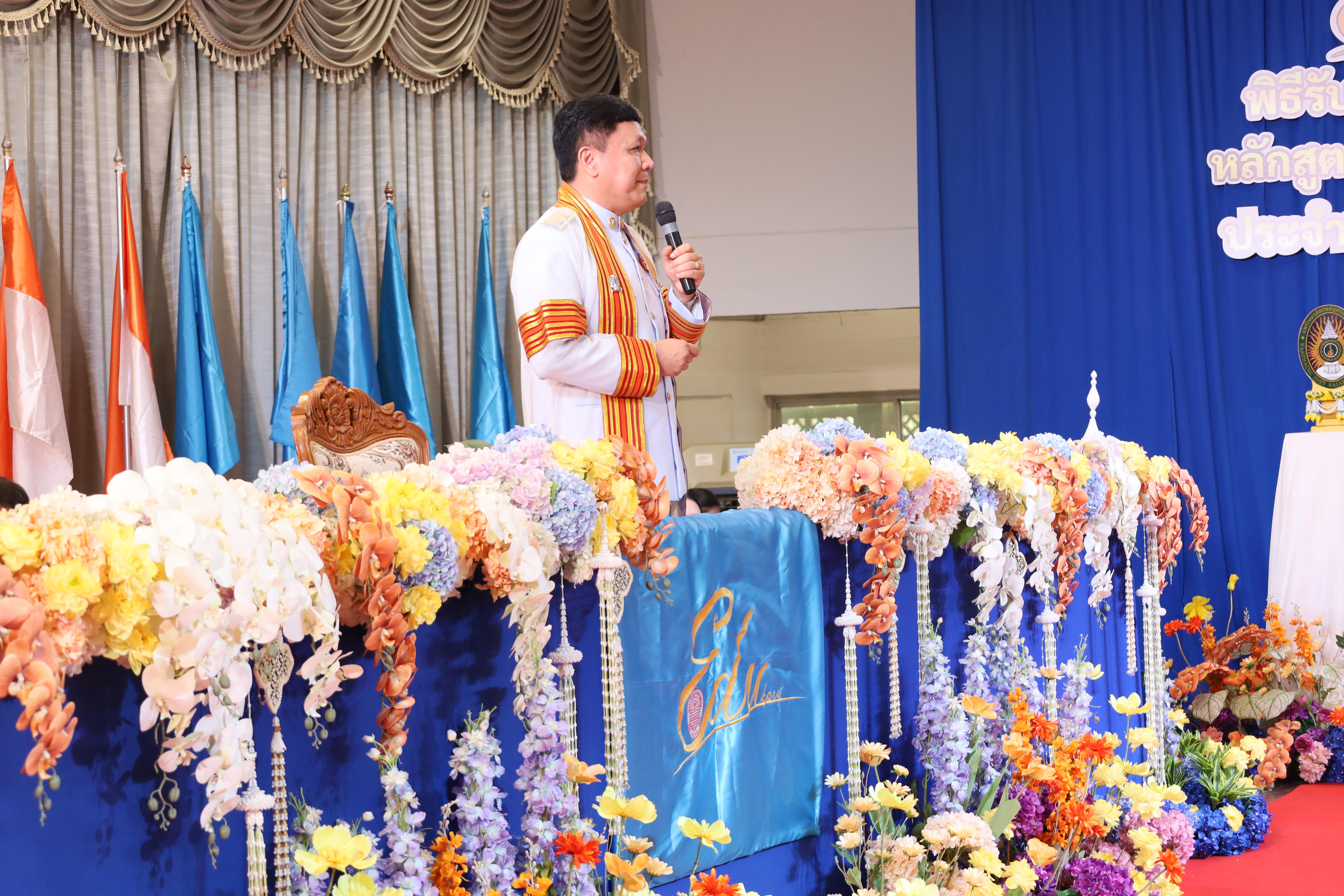 2060. งานปัจฉิมนิเทศนักศึกษาหลักสูตรครุศาสตรบัณฑิต