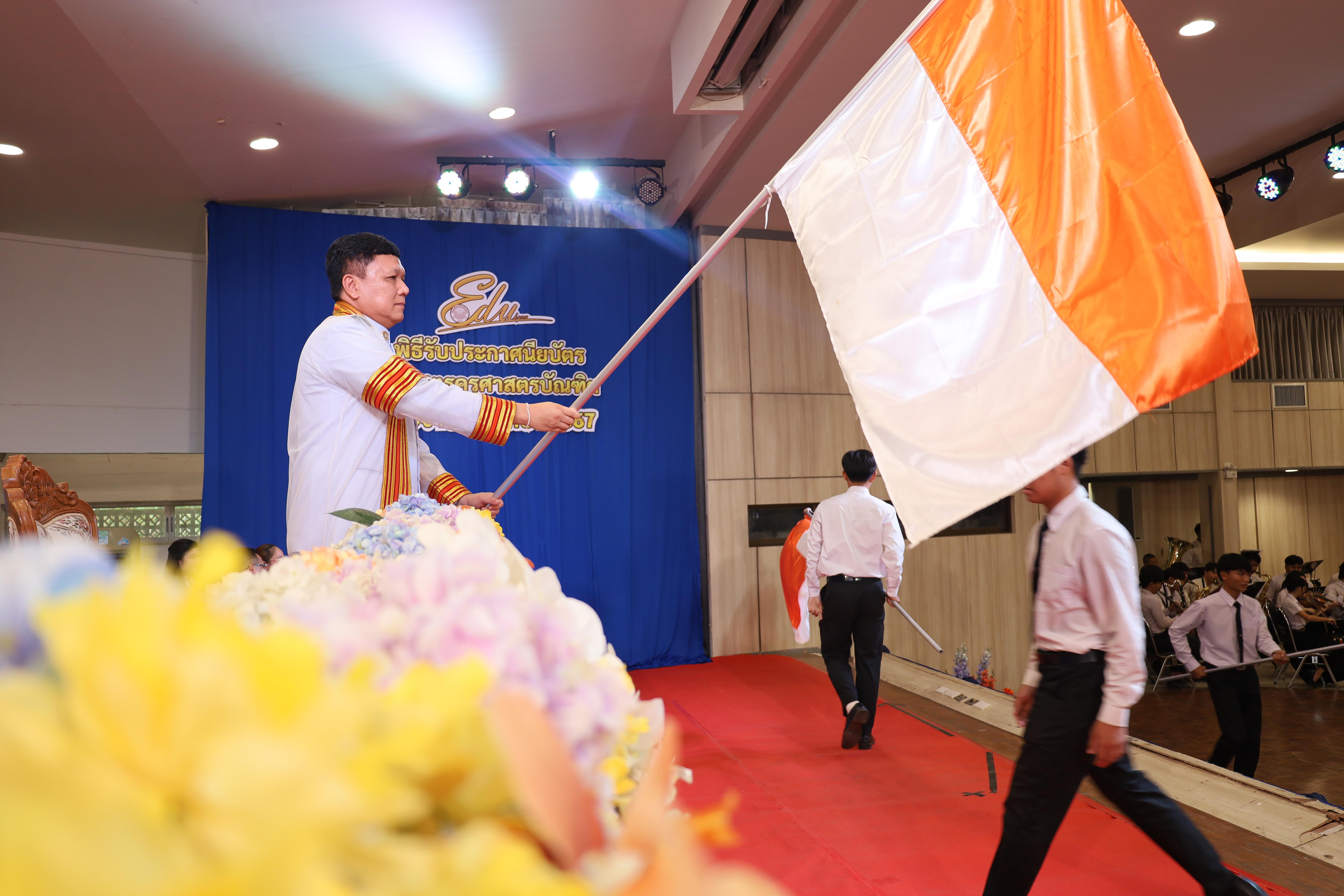 2080. งานปัจฉิมนิเทศนักศึกษาหลักสูตรครุศาสตรบัณฑิต