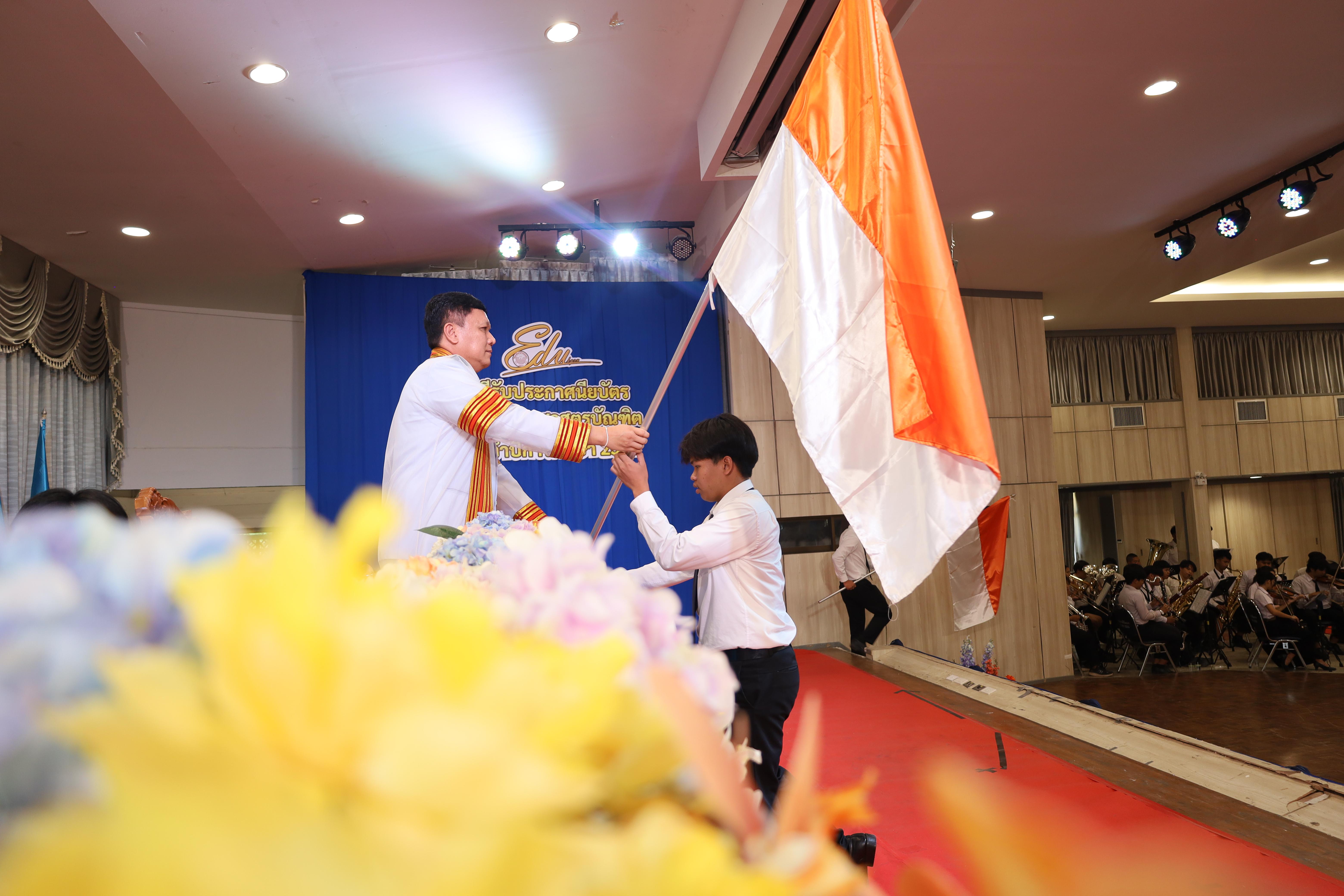 2084. งานปัจฉิมนิเทศนักศึกษาหลักสูตรครุศาสตรบัณฑิต