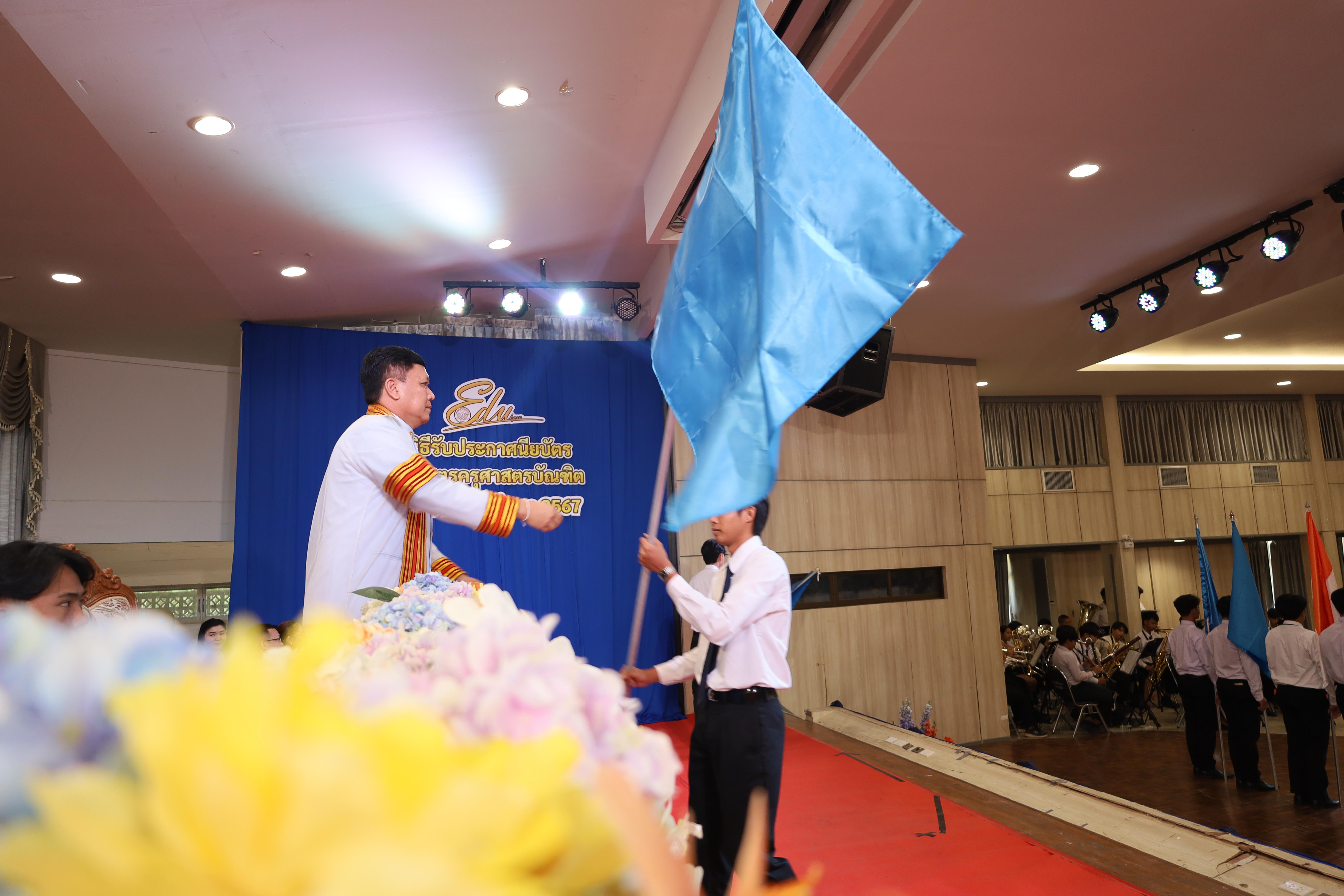 2091. งานปัจฉิมนิเทศนักศึกษาหลักสูตรครุศาสตรบัณฑิต