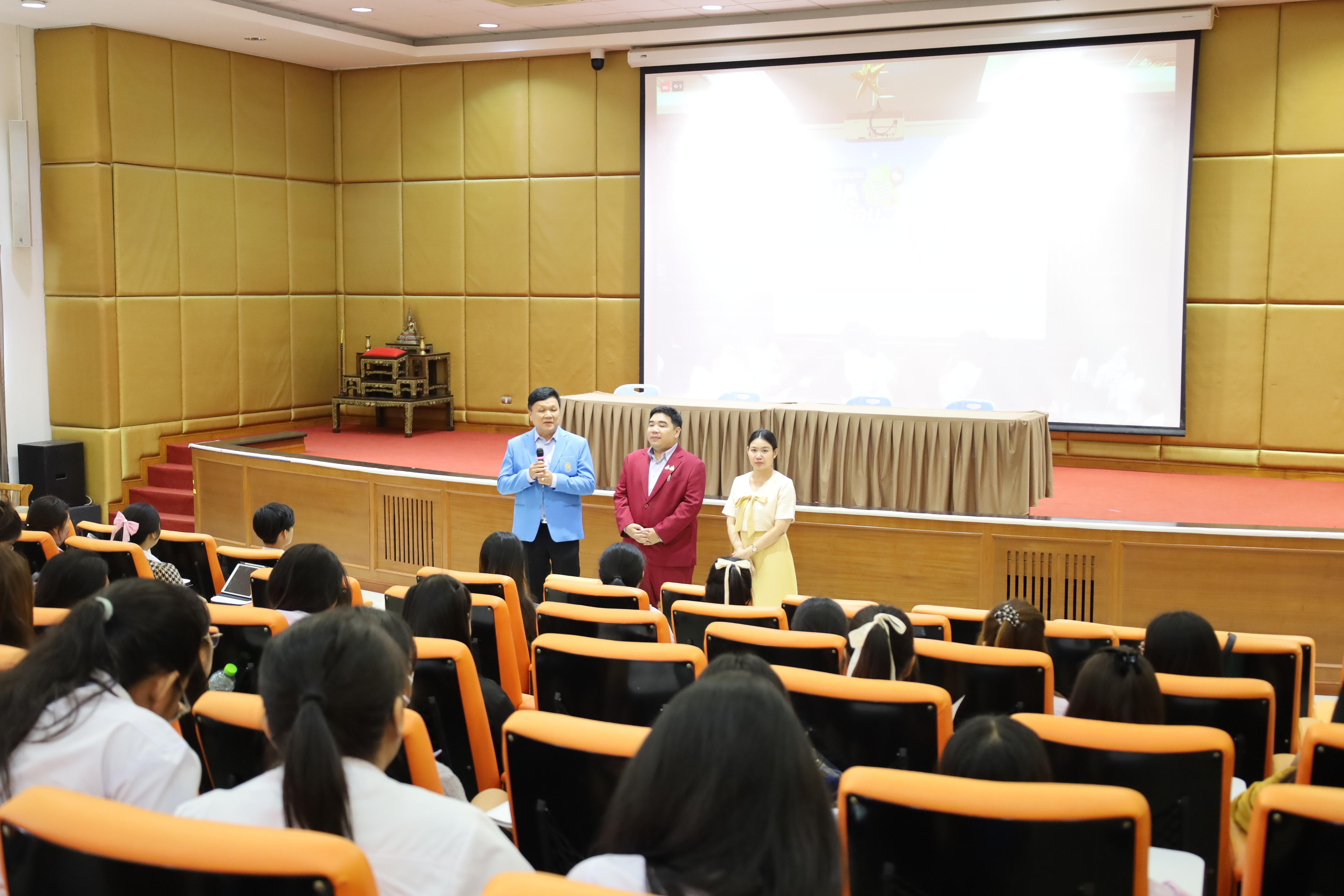 43. กิจกรรมเตรียมความพร้อมเพื่อสอบบรรจุเข้ารับราชการครู สำหรับนักศึกษาหลักสูตรครุศาสตรบัณฑิต
