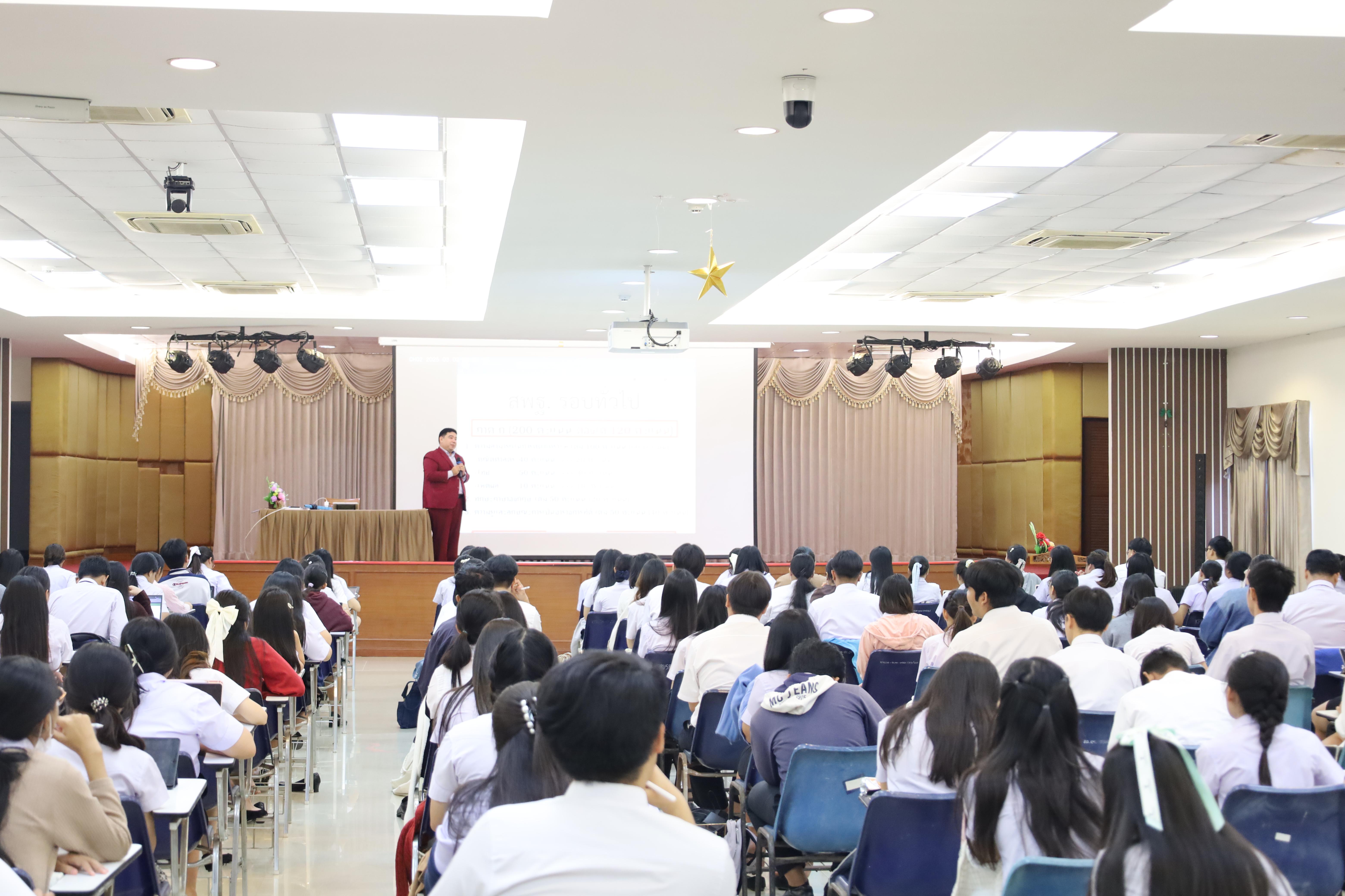 103. กิจกรรมเตรียมความพร้อมเพื่อสอบบรรจุเข้ารับราชการครู สำหรับนักศึกษาหลักสูตรครุศาสตรบัณฑิต
