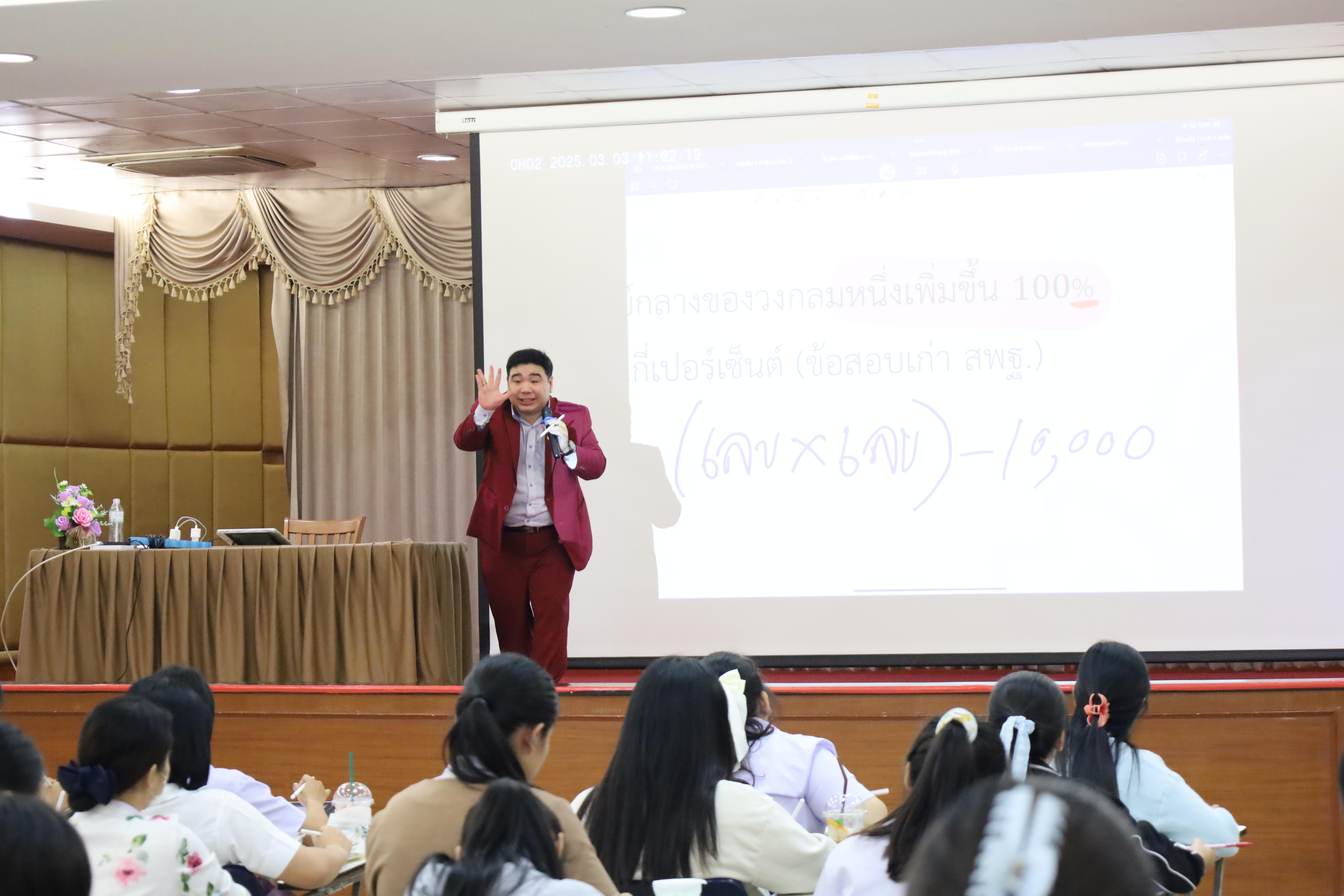 115. กิจกรรมเตรียมความพร้อมเพื่อสอบบรรจุเข้ารับราชการครู สำหรับนักศึกษาหลักสูตรครุศาสตรบัณฑิต