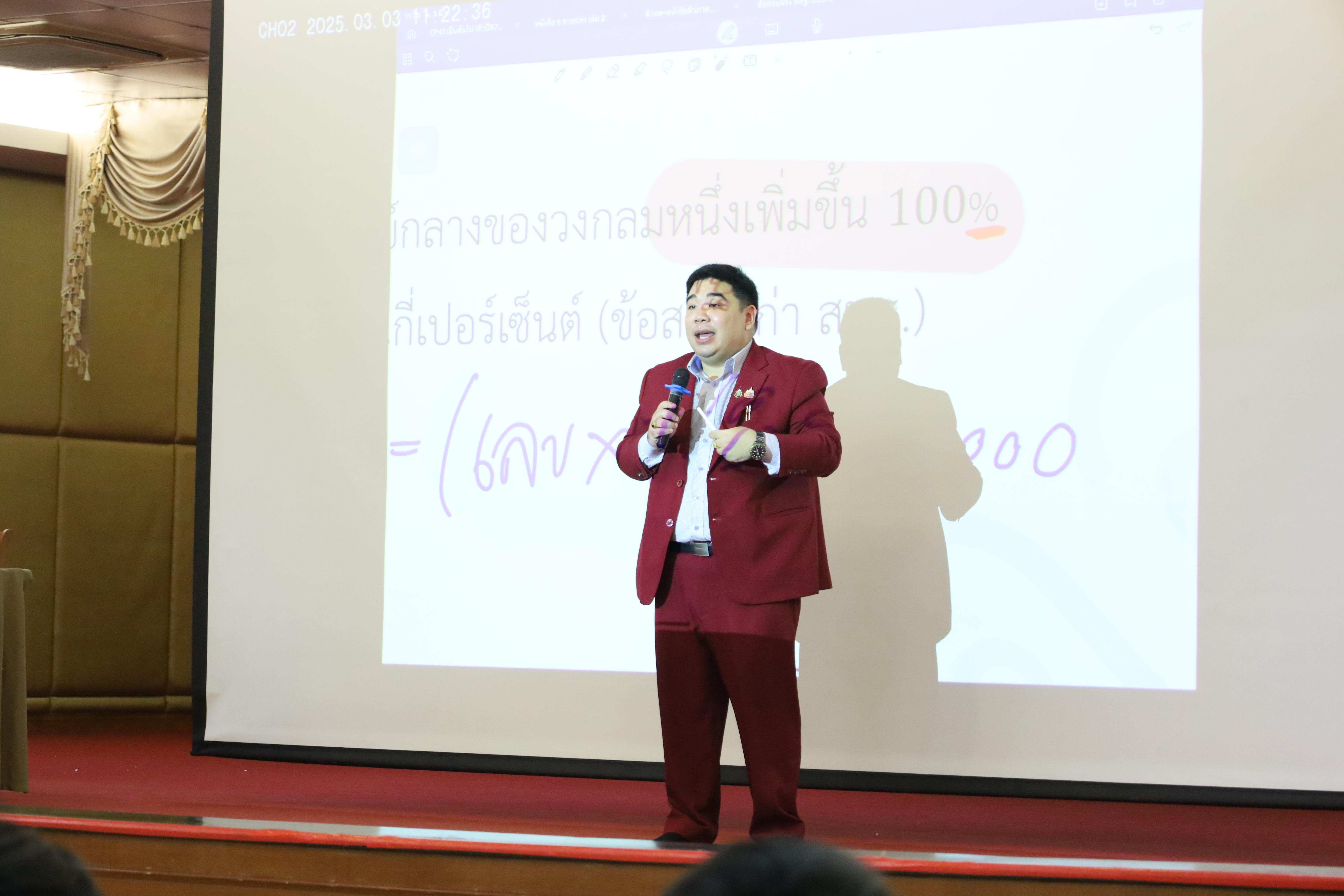 116. กิจกรรมเตรียมความพร้อมเพื่อสอบบรรจุเข้ารับราชการครู สำหรับนักศึกษาหลักสูตรครุศาสตรบัณฑิต