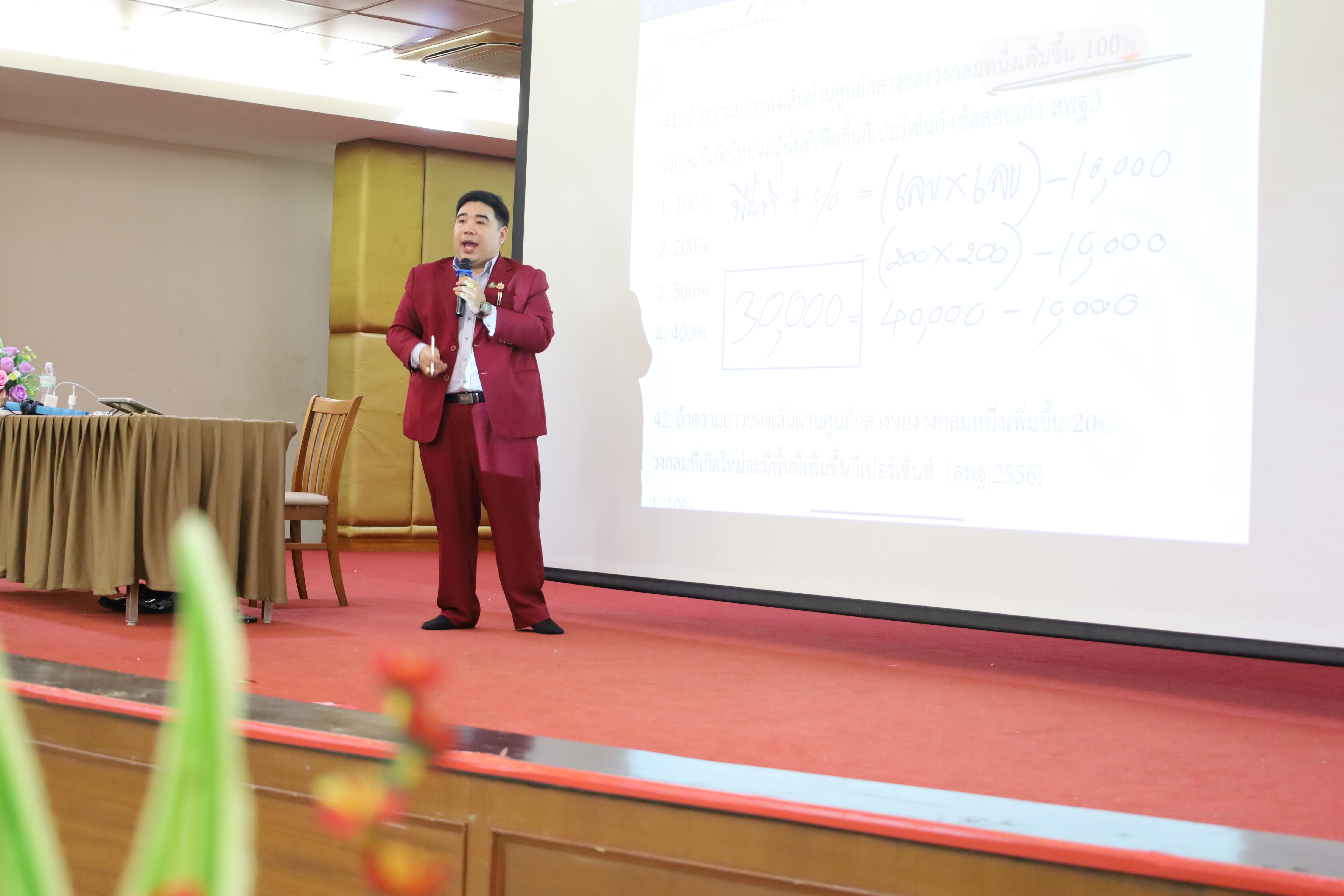 125. กิจกรรมเตรียมความพร้อมเพื่อสอบบรรจุเข้ารับราชการครู สำหรับนักศึกษาหลักสูตรครุศาสตรบัณฑิต