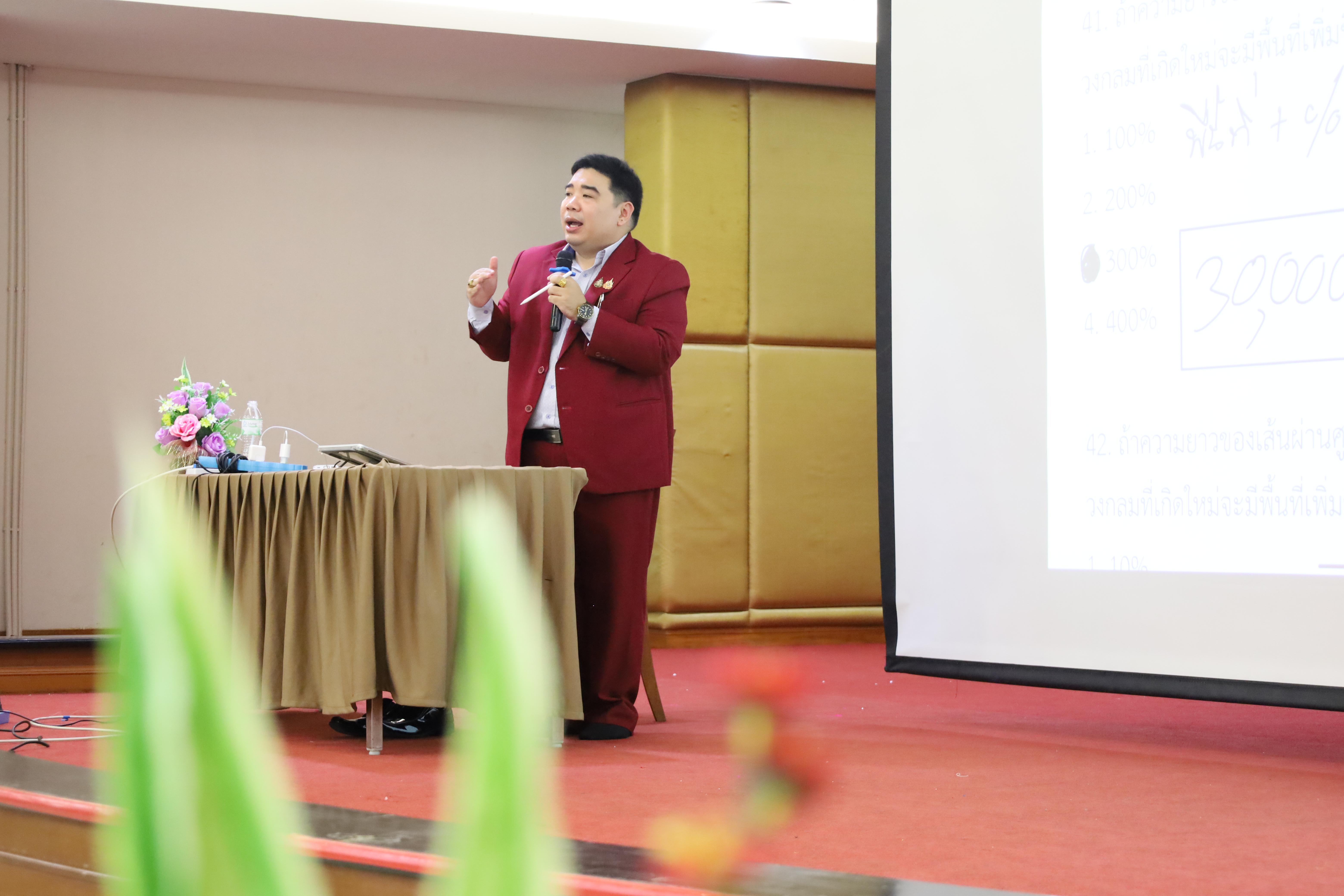 126. กิจกรรมเตรียมความพร้อมเพื่อสอบบรรจุเข้ารับราชการครู สำหรับนักศึกษาหลักสูตรครุศาสตรบัณฑิต