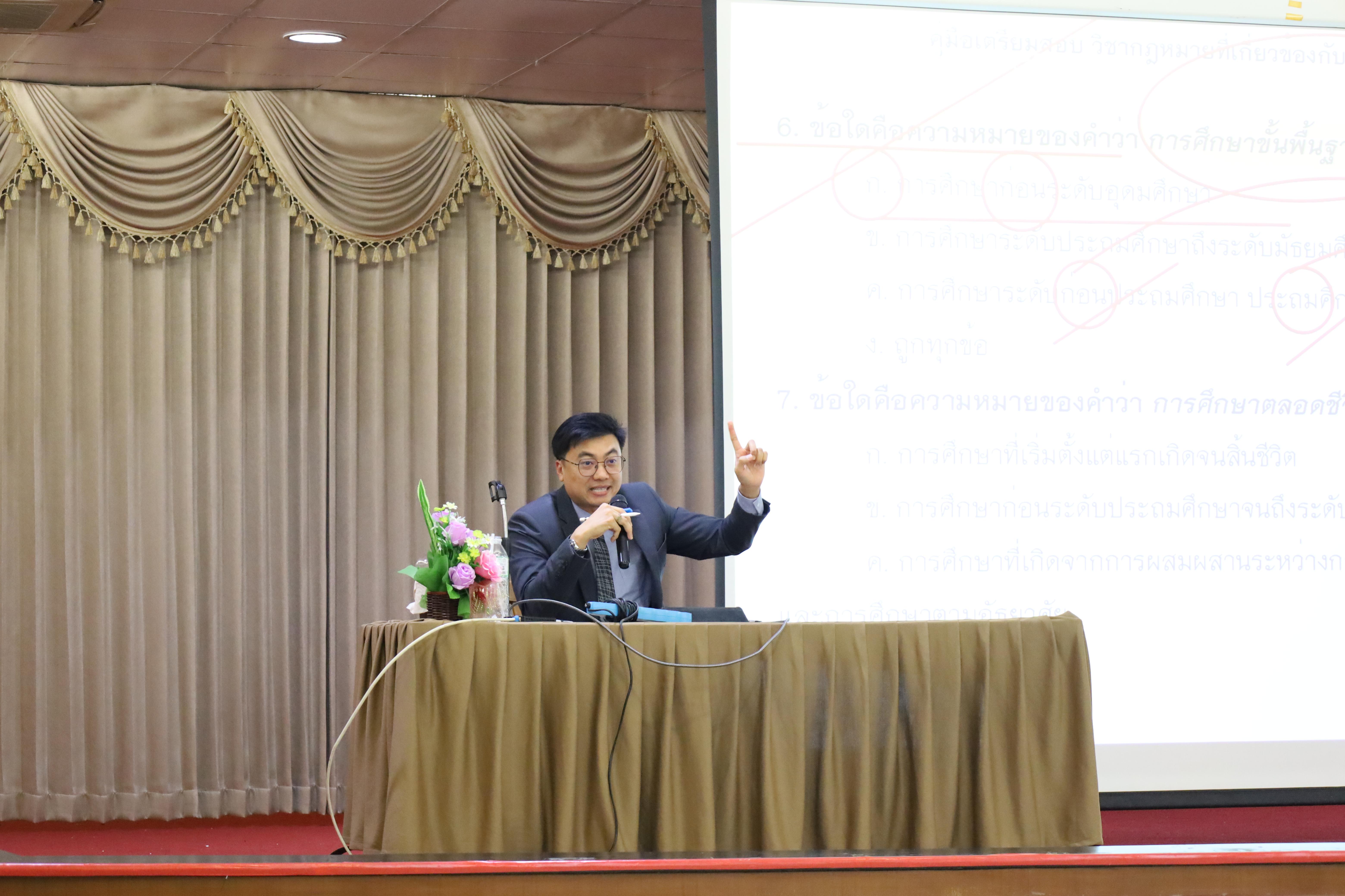 142. กิจกรรมเตรียมความพร้อมเพื่อสอบบรรจุเข้ารับราชการครู สำหรับนักศึกษาหลักสูตรครุศาสตรบัณฑิต