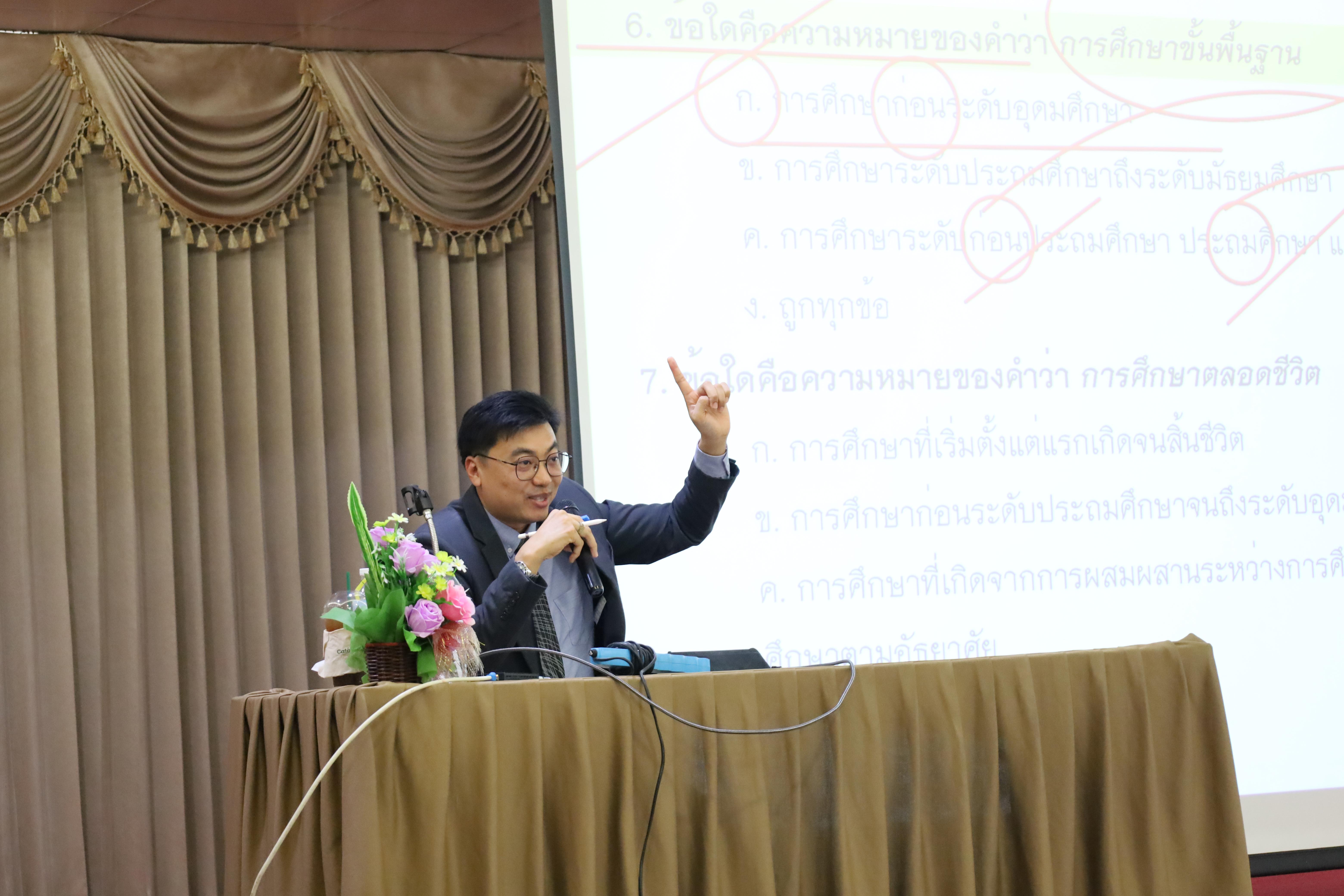 143. กิจกรรมเตรียมความพร้อมเพื่อสอบบรรจุเข้ารับราชการครู สำหรับนักศึกษาหลักสูตรครุศาสตรบัณฑิต