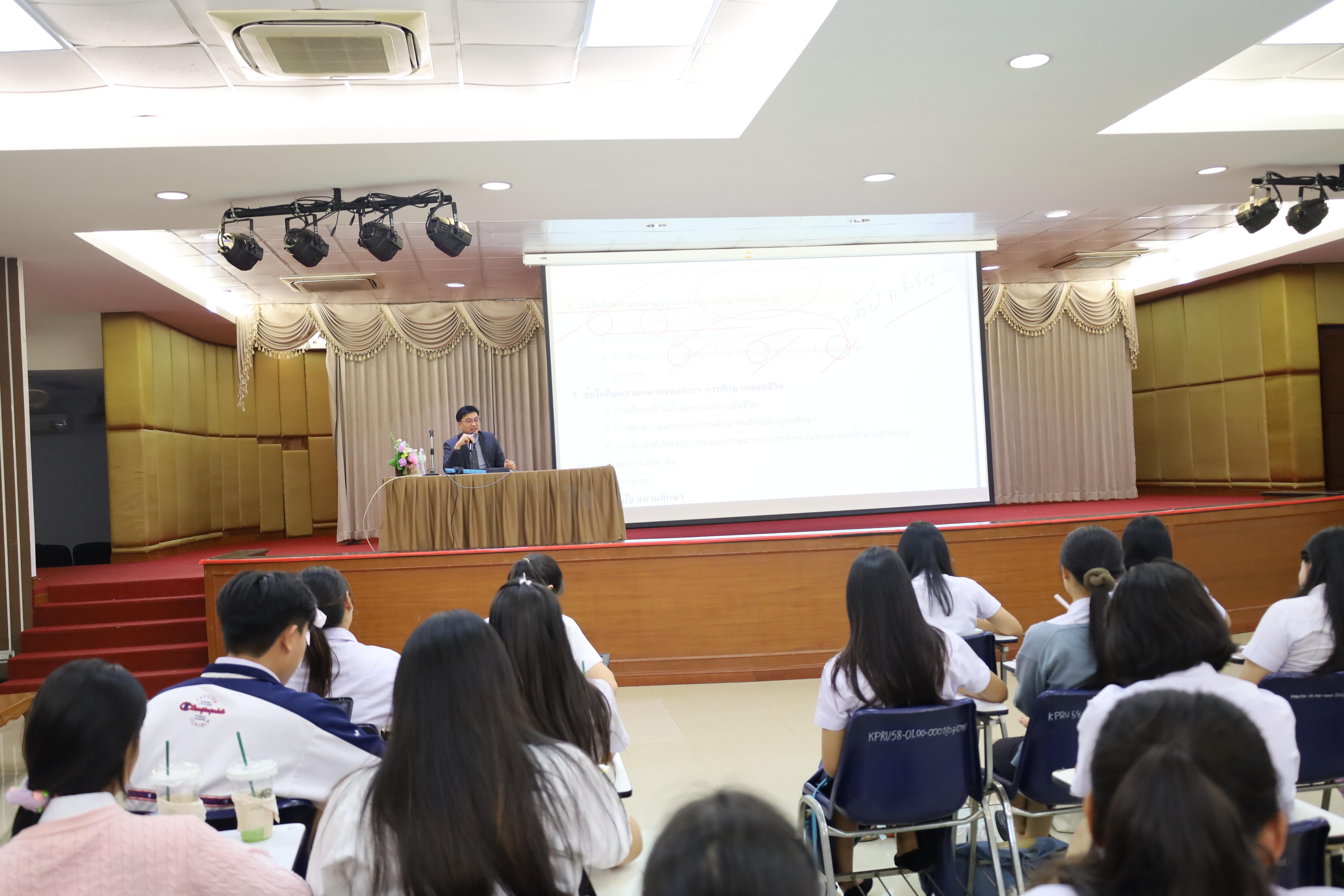 147. กิจกรรมเตรียมความพร้อมเพื่อสอบบรรจุเข้ารับราชการครู สำหรับนักศึกษาหลักสูตรครุศาสตรบัณฑิต