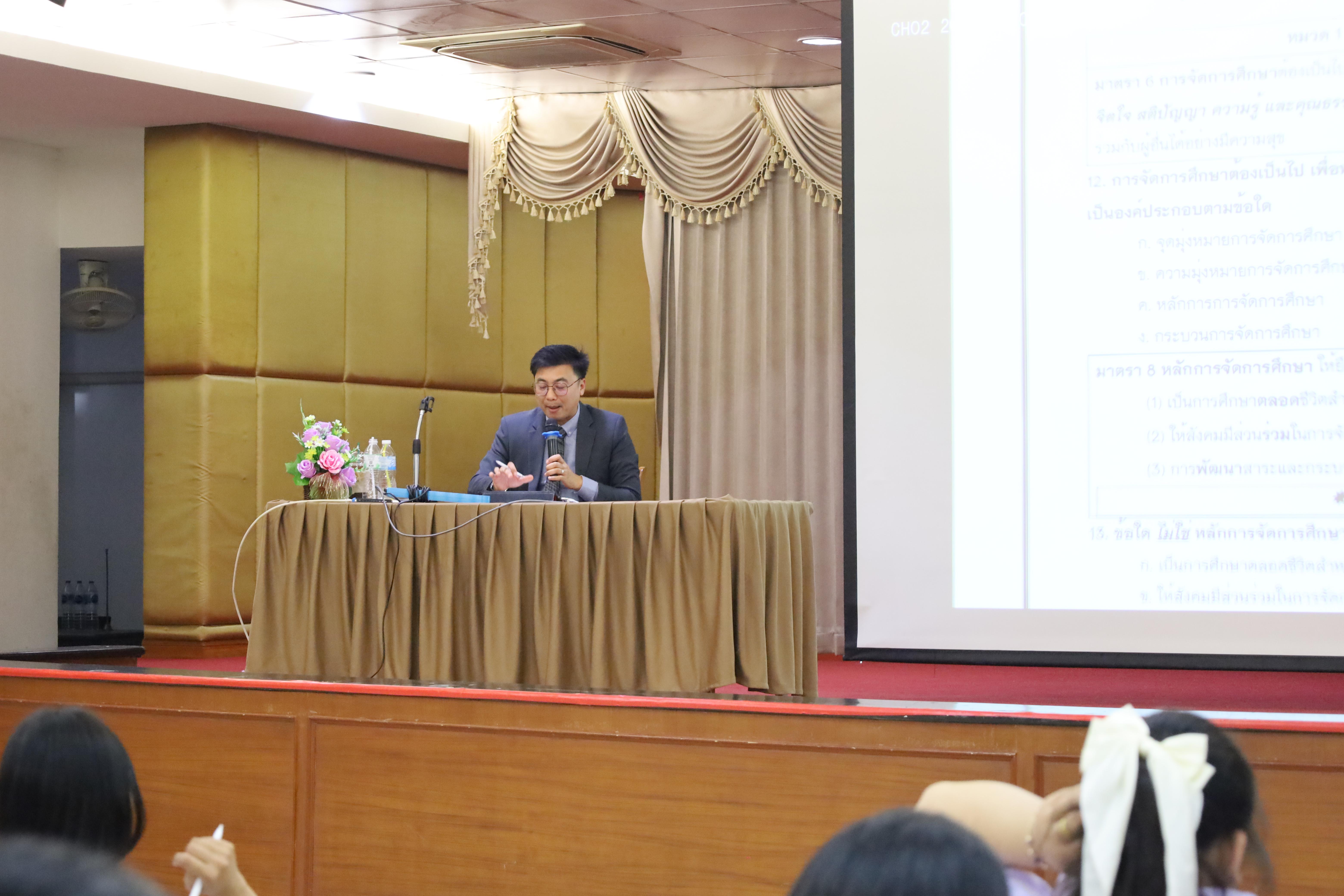 149. กิจกรรมเตรียมความพร้อมเพื่อสอบบรรจุเข้ารับราชการครู สำหรับนักศึกษาหลักสูตรครุศาสตรบัณฑิต