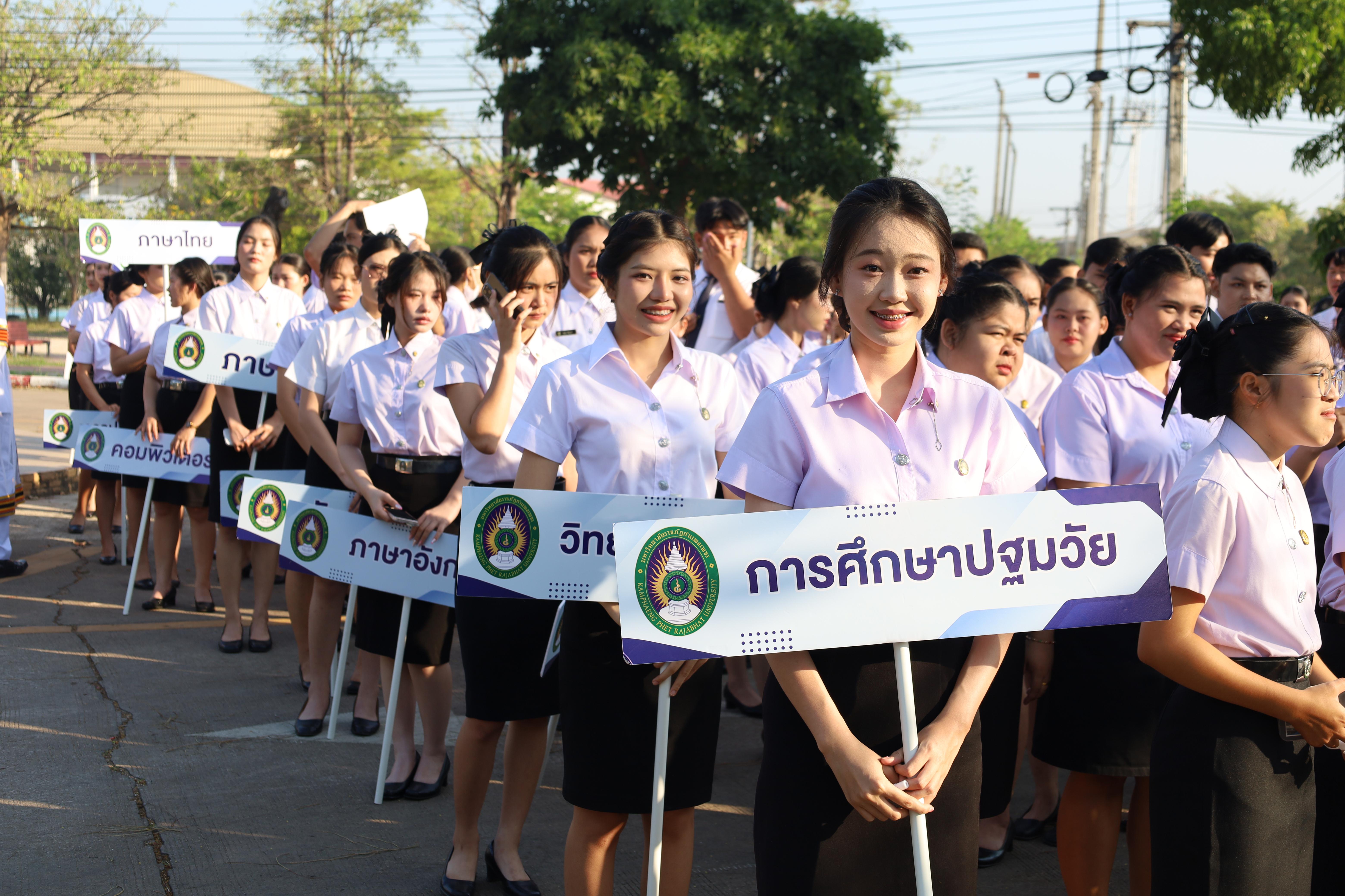 10. งานปัจฉิมนิเทศนักศึกษาหลักสูตรครุศาสตรบัณฑิต อัลบั้ม2