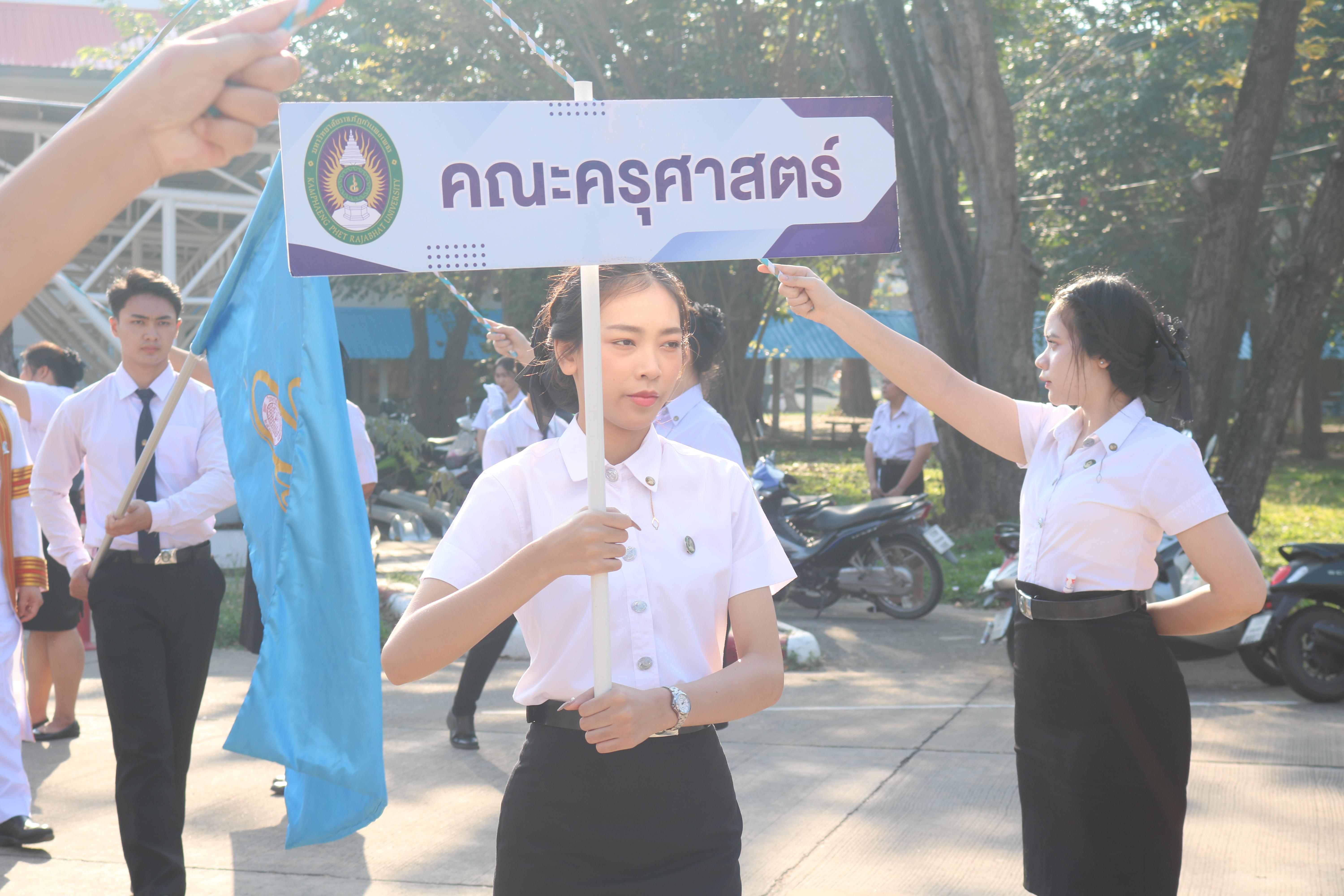 81. งานปัจฉิมนิเทศนักศึกษาหลักสูตรครุศาสตรบัณฑิต อัลบั้ม2