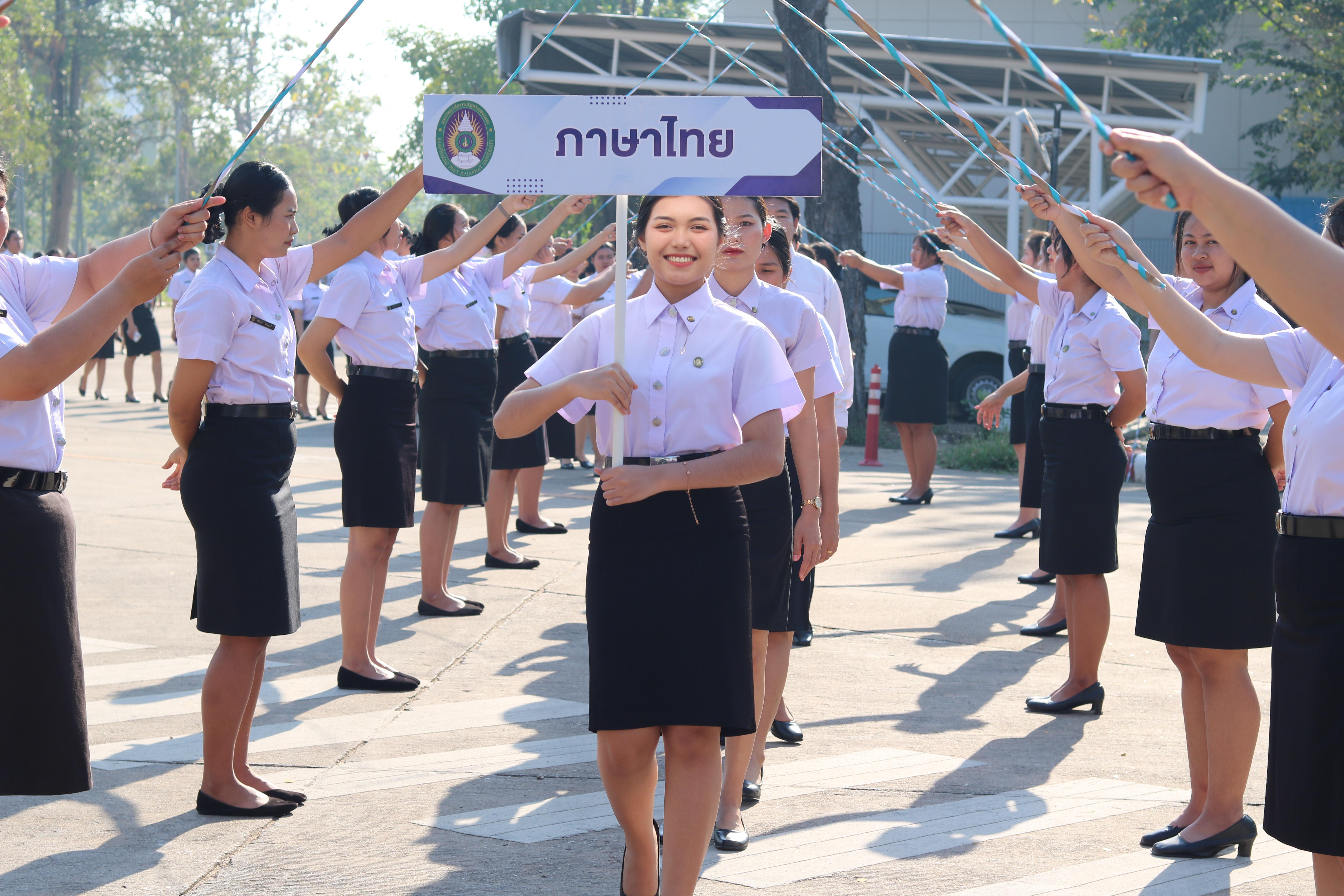 143. งานปัจฉิมนิเทศนักศึกษาหลักสูตรครุศาสตรบัณฑิต อัลบั้ม2