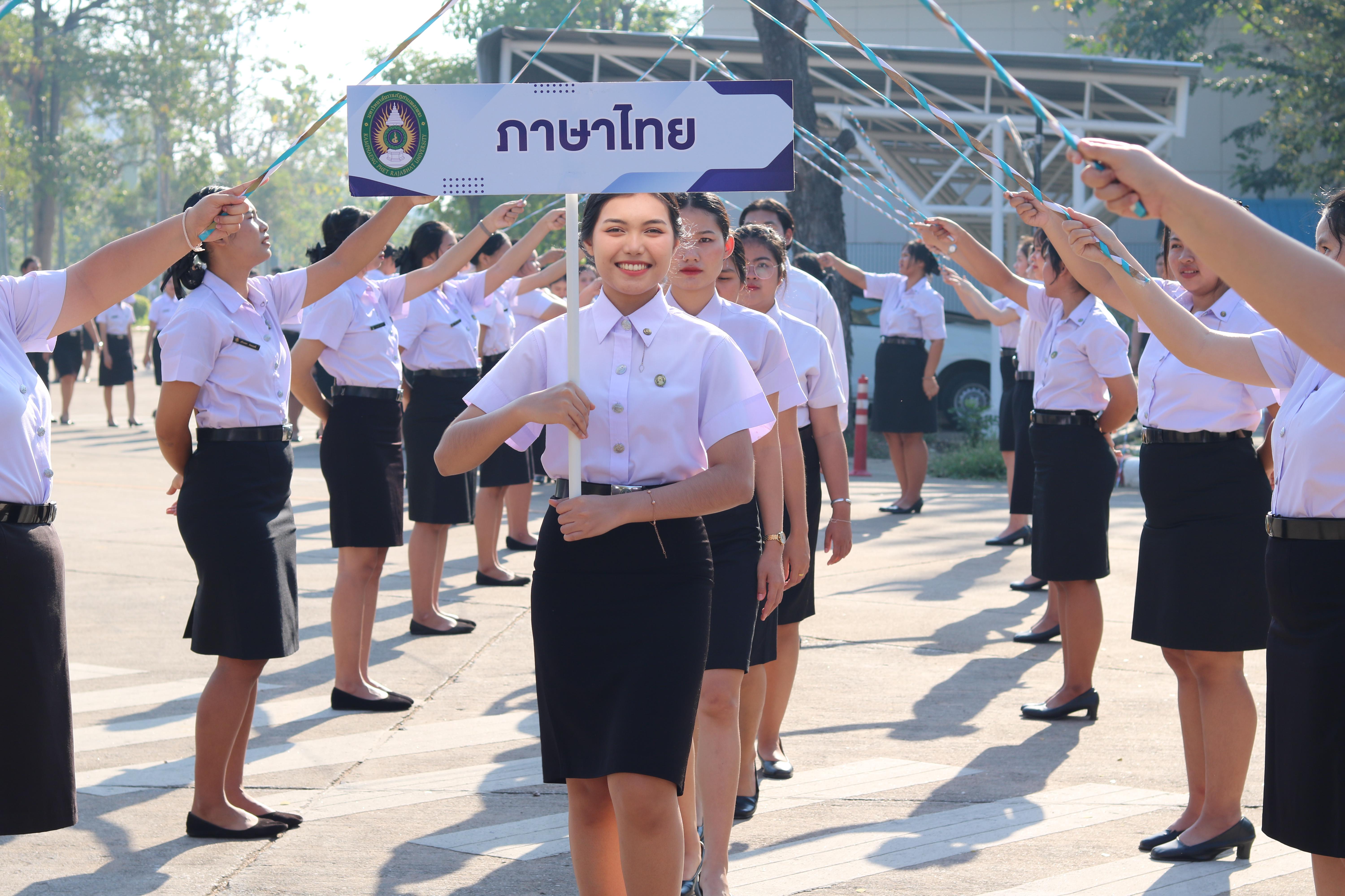 144. งานปัจฉิมนิเทศนักศึกษาหลักสูตรครุศาสตรบัณฑิต อัลบั้ม2