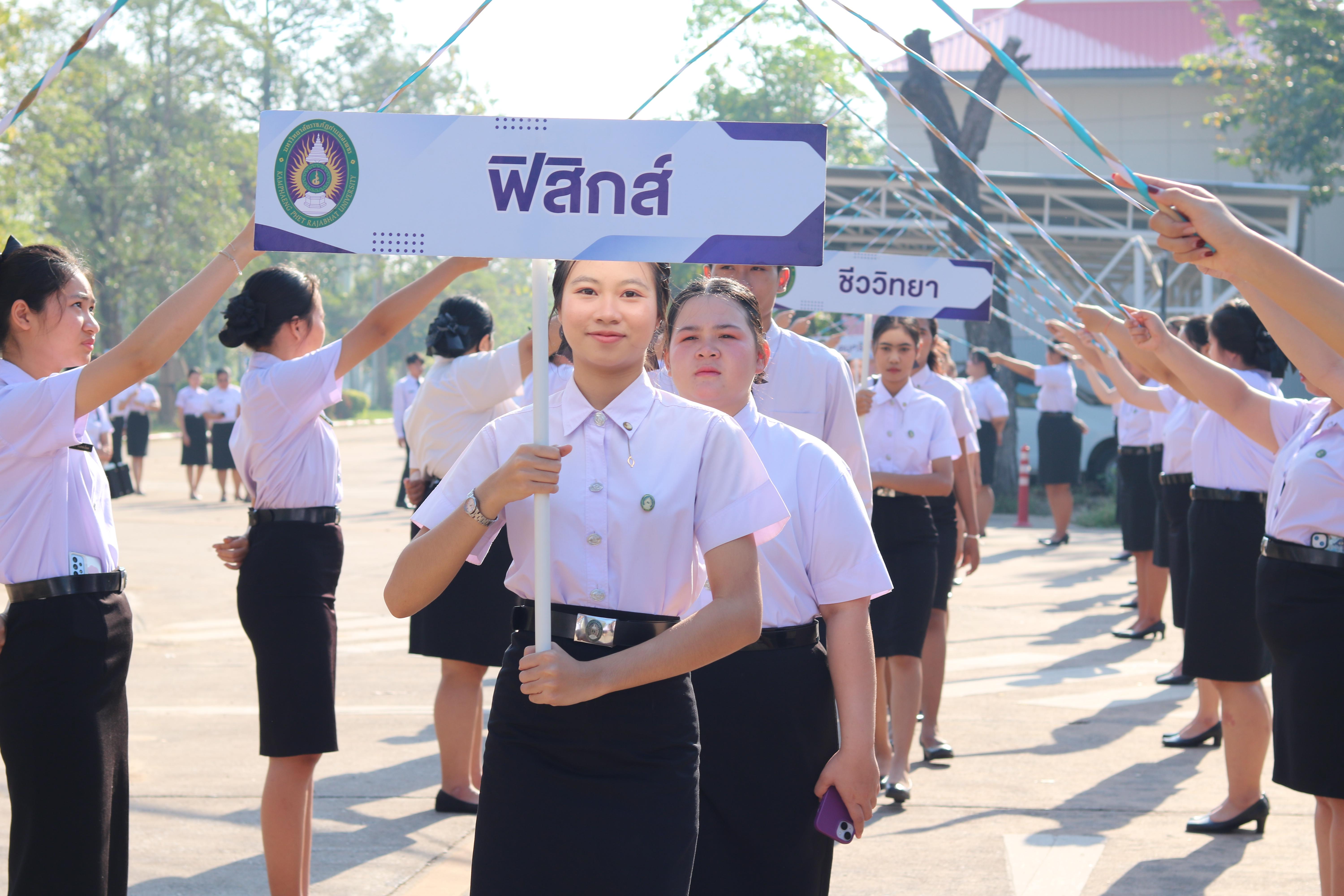 190. งานปัจฉิมนิเทศนักศึกษาหลักสูตรครุศาสตรบัณฑิต อัลบั้ม2