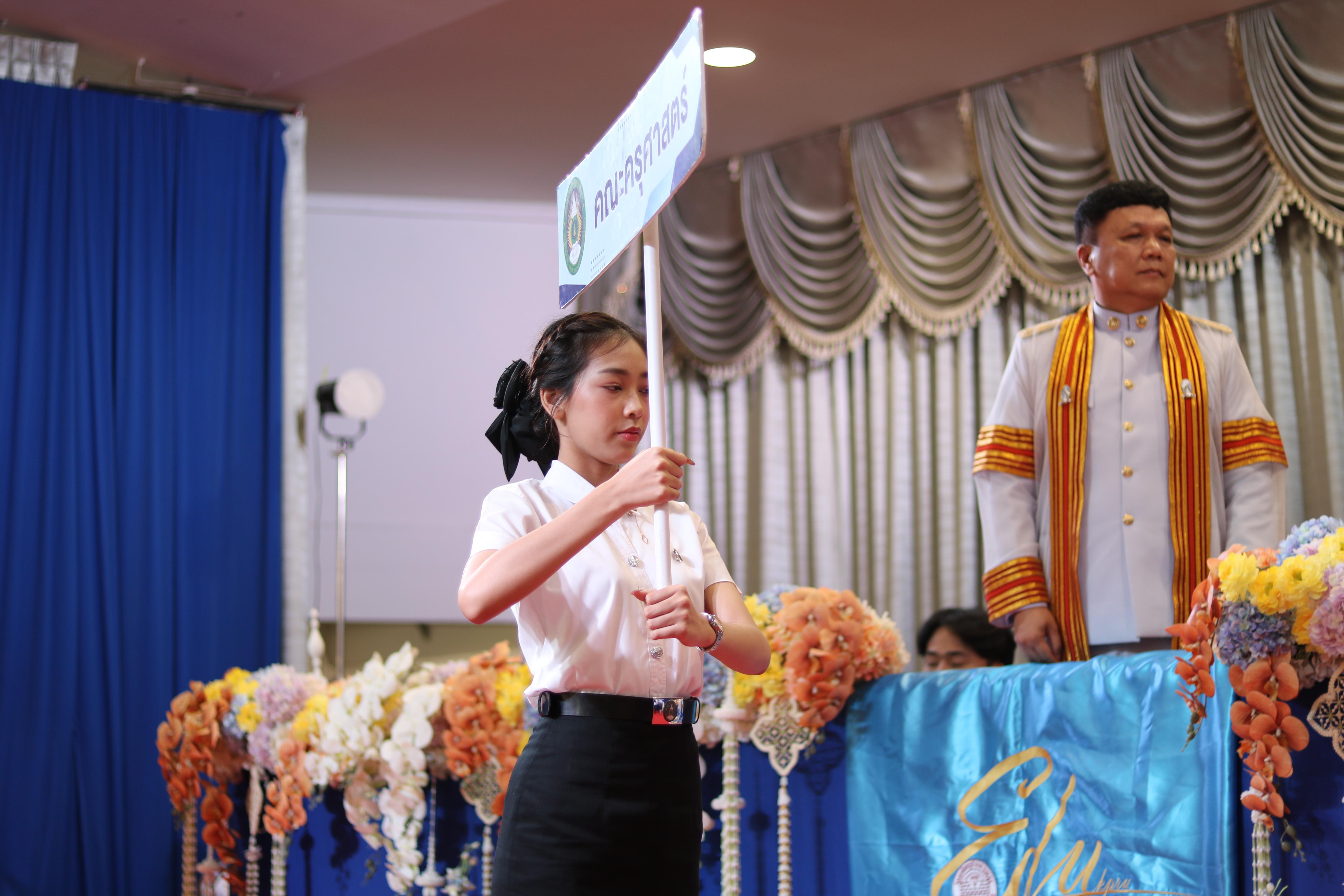 212. งานปัจฉิมนิเทศนักศึกษาหลักสูตรครุศาสตรบัณฑิต อัลบั้ม2