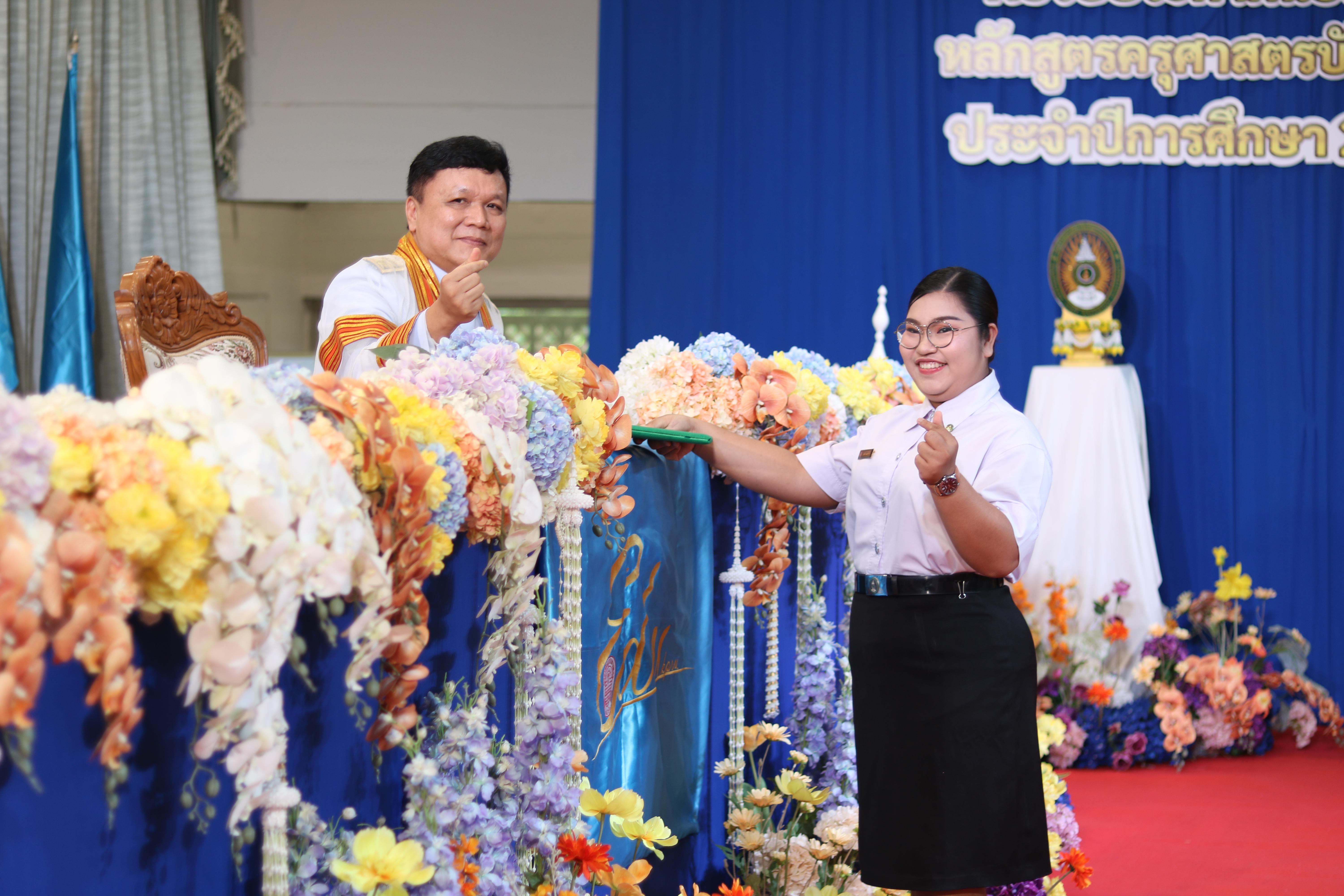 305. งานปัจฉิมนิเทศนักศึกษาหลักสูตรครุศาสตรบัณฑิต อัลบั้ม2