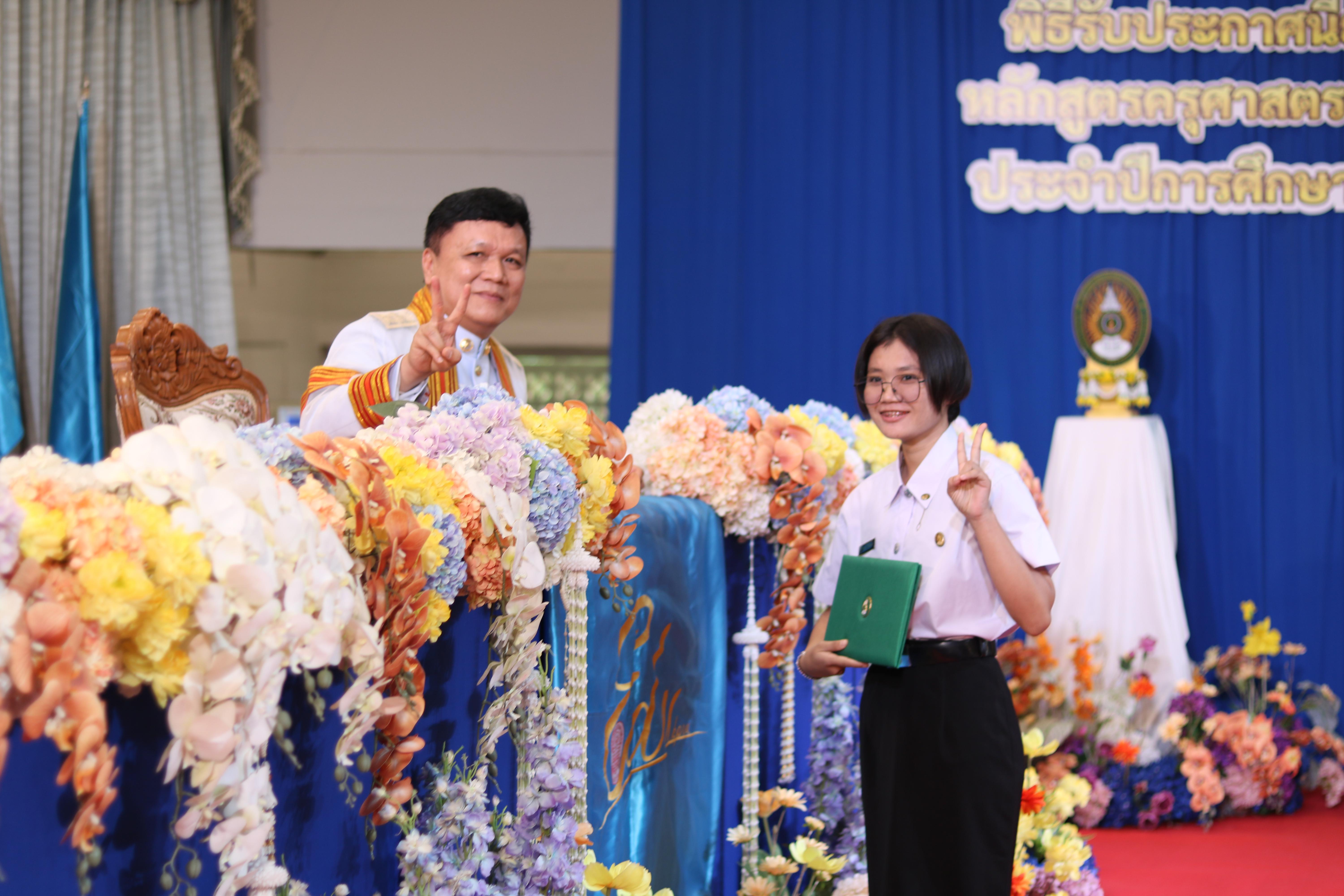 312. งานปัจฉิมนิเทศนักศึกษาหลักสูตรครุศาสตรบัณฑิต อัลบั้ม2