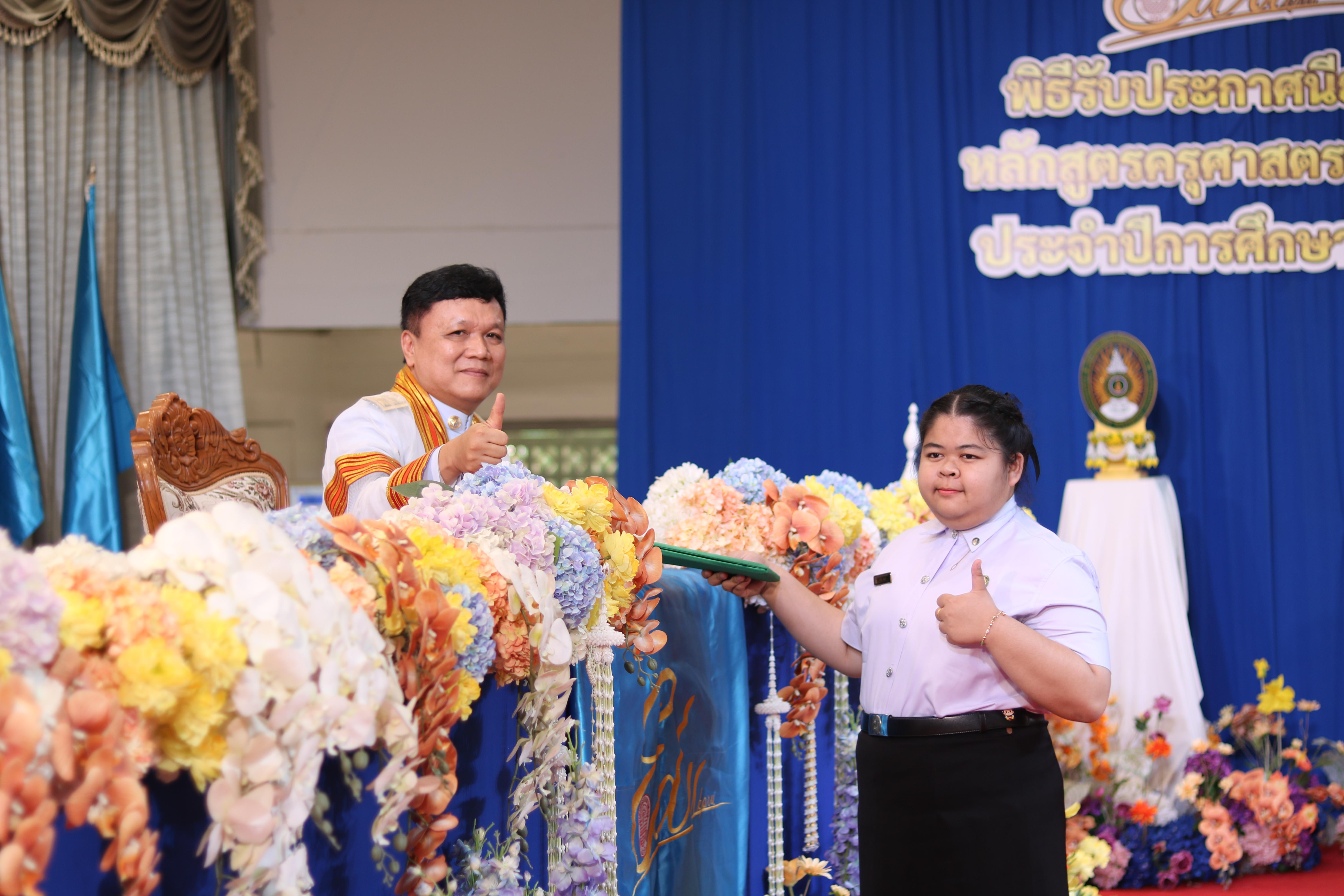 315. งานปัจฉิมนิเทศนักศึกษาหลักสูตรครุศาสตรบัณฑิต อัลบั้ม2