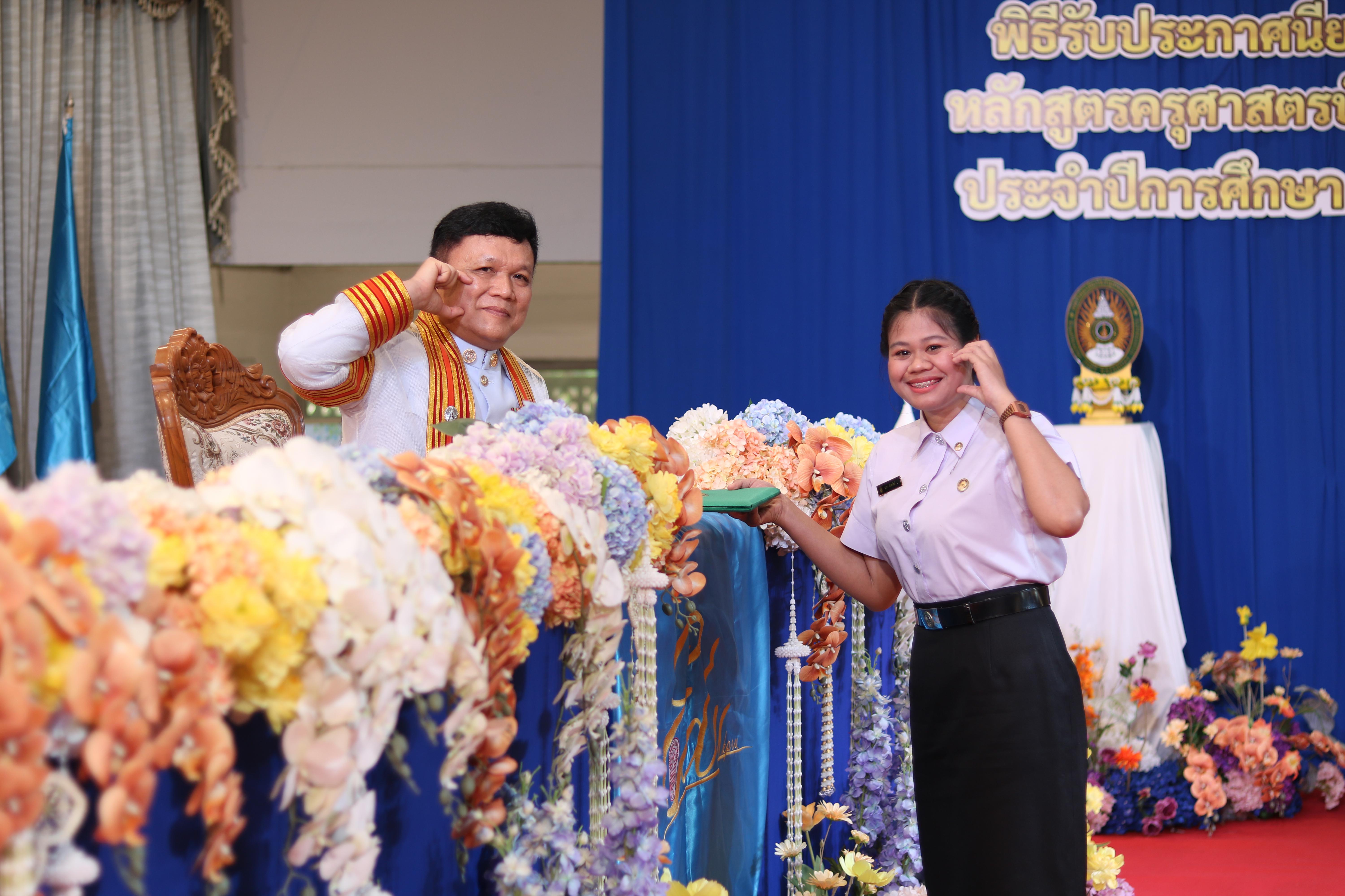 316. งานปัจฉิมนิเทศนักศึกษาหลักสูตรครุศาสตรบัณฑิต อัลบั้ม2